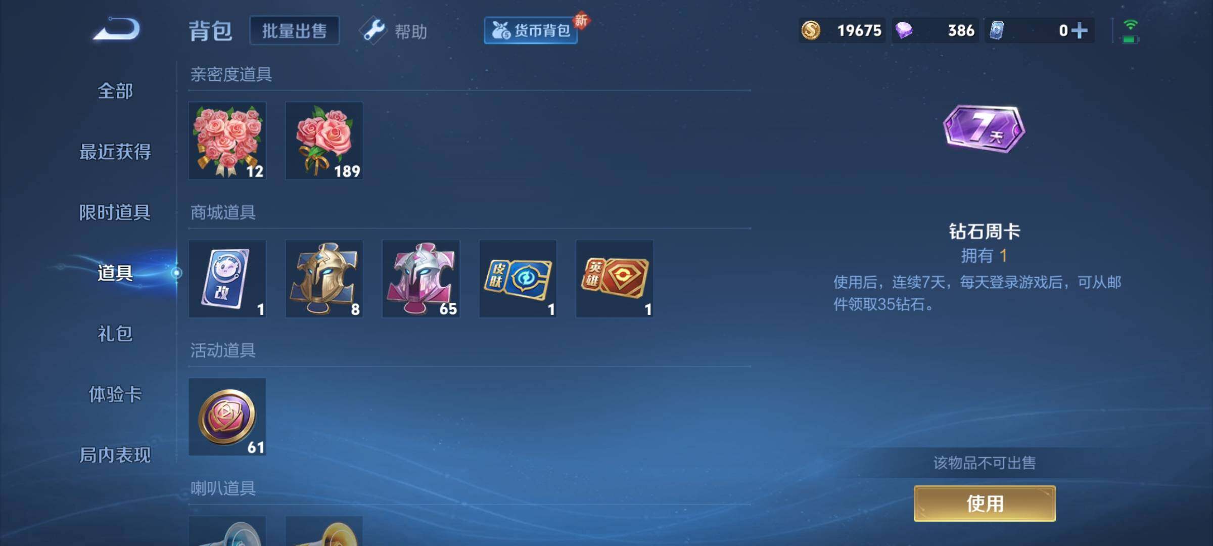 WZYXS3221573王者荣耀账号详情图12