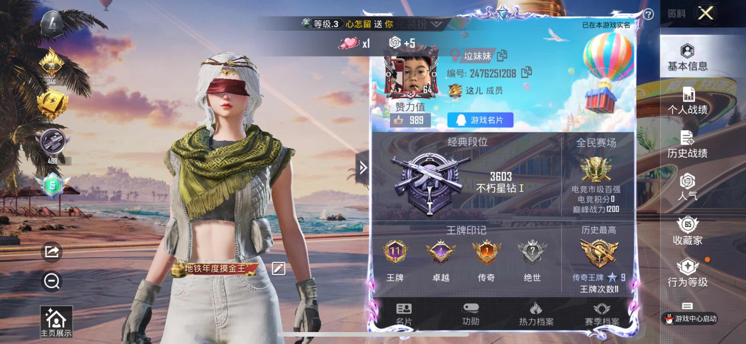 HPYXS3305944和平精英账号详情图2 HPYXS3305944和平精英账号详情图2