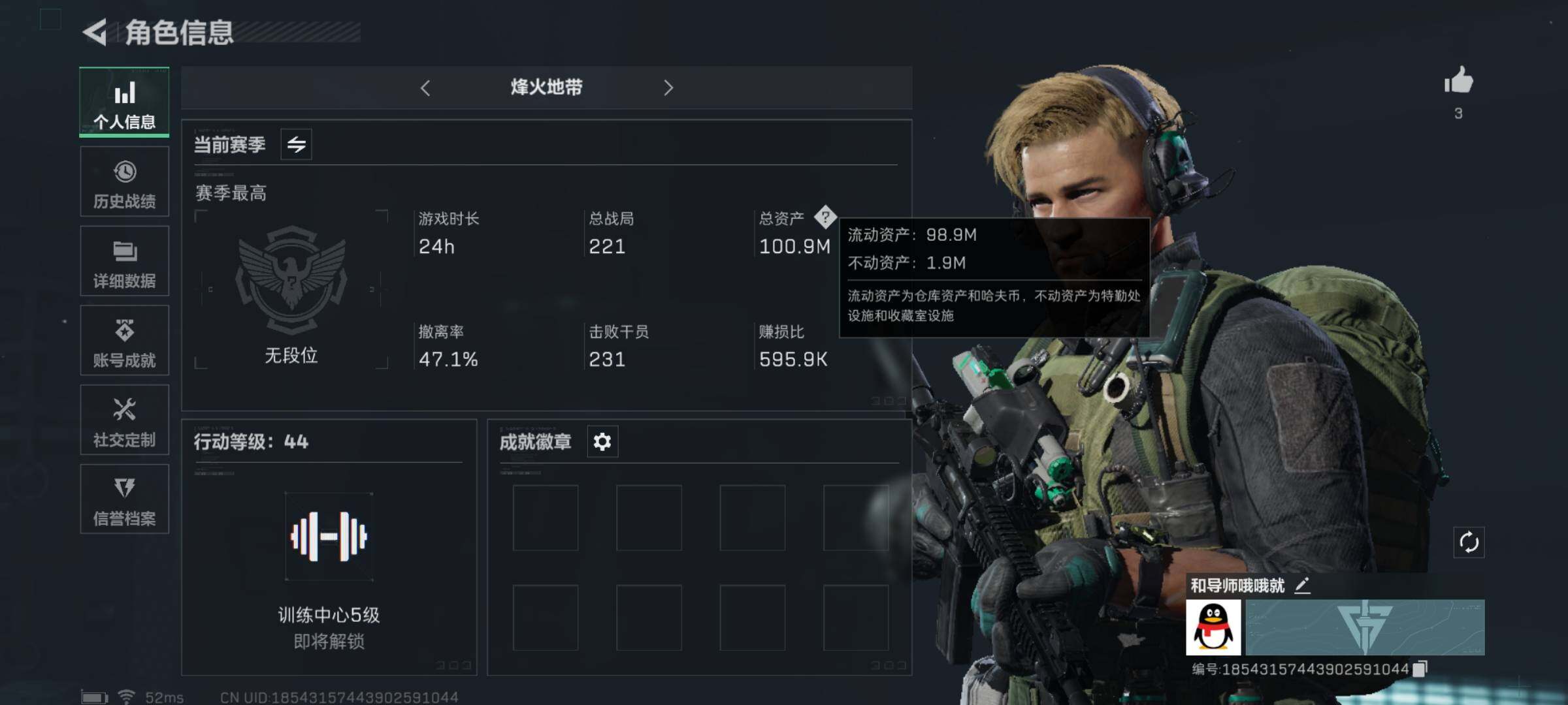 三角洲行动账号QQ【Q区三端互通】【可二次】ASYs2379-特勤处：仓库4级/训练中心3级/靶场3级-总资产100M-哈夫币8247W-烽火等级：44级【勾选了部分账号，详细看图，平台认证商家店铺，保证金商家，安全