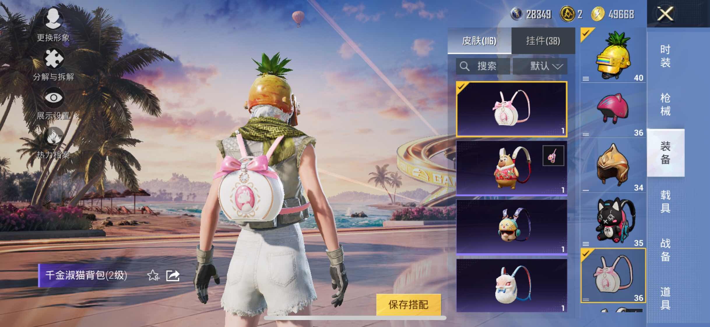 HPYXS3305944和平精英账号详情图11 HPYXS3305944和平精英账号详情图11