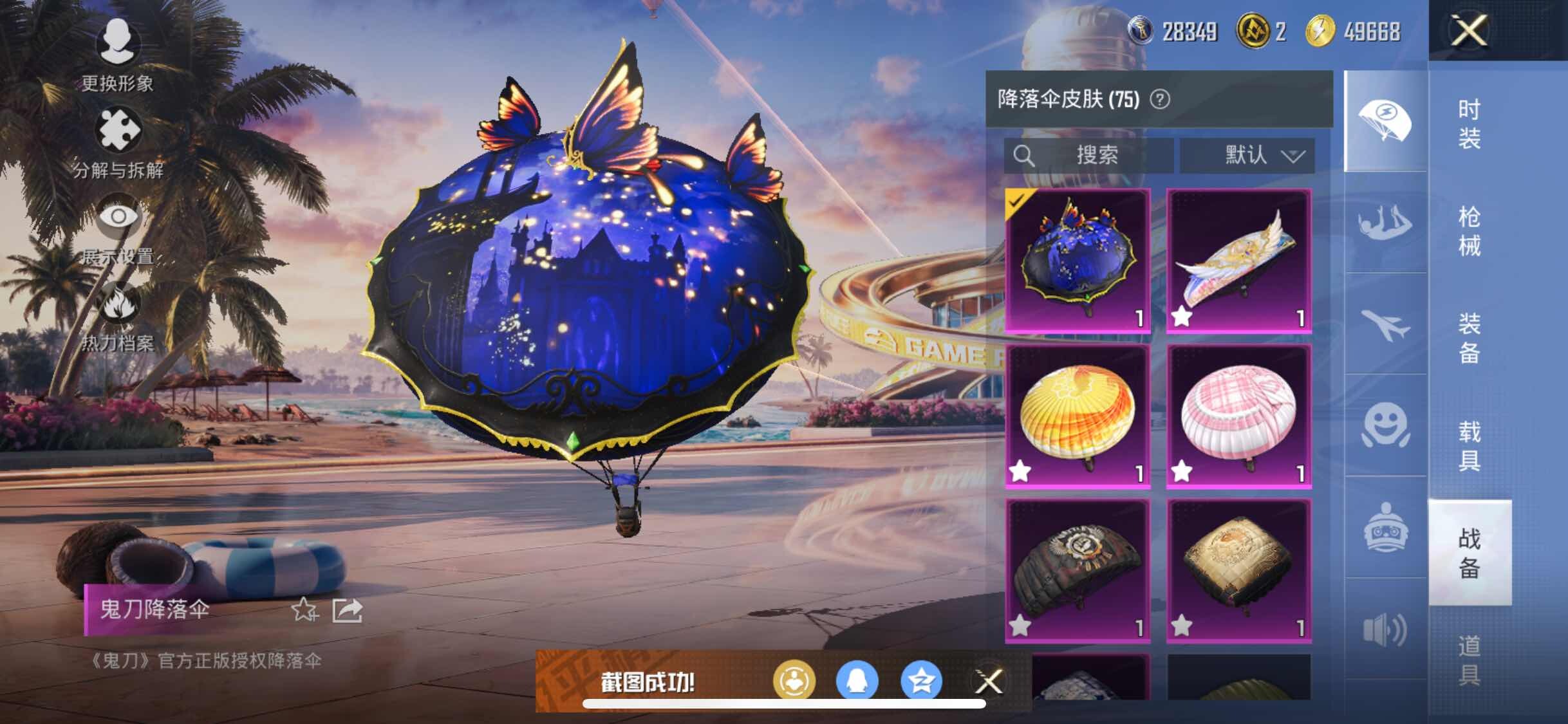 HPYXS3305944和平精英账号详情图12 HPYXS3305944和平精英账号详情图12