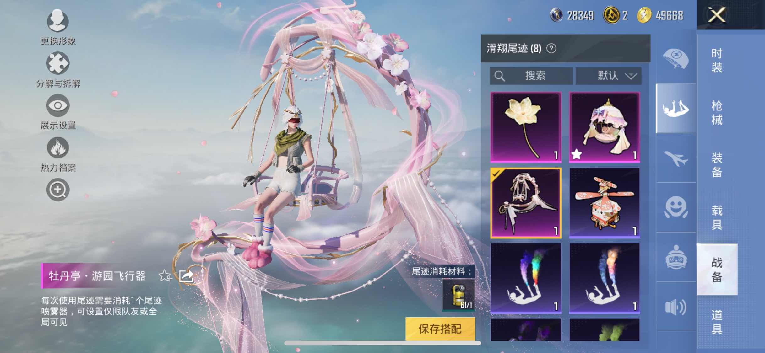 HPYXS3305944和平精英账号详情图13 HPYXS3305944和平精英账号详情图13