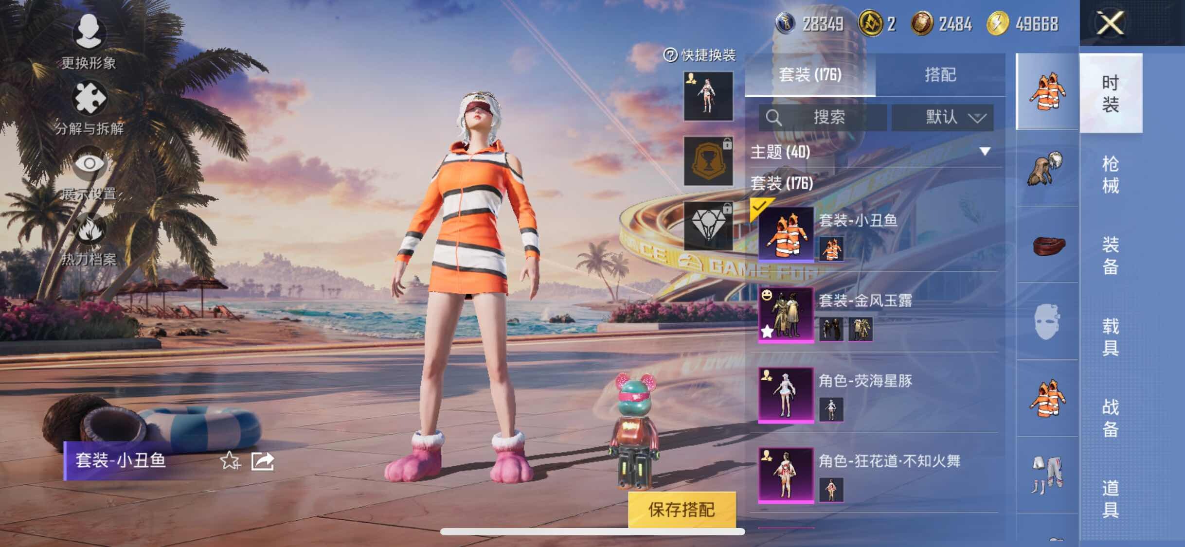 HPYXS3305944和平精英账号详情图5 HPYXS3305944和平精英账号详情图5