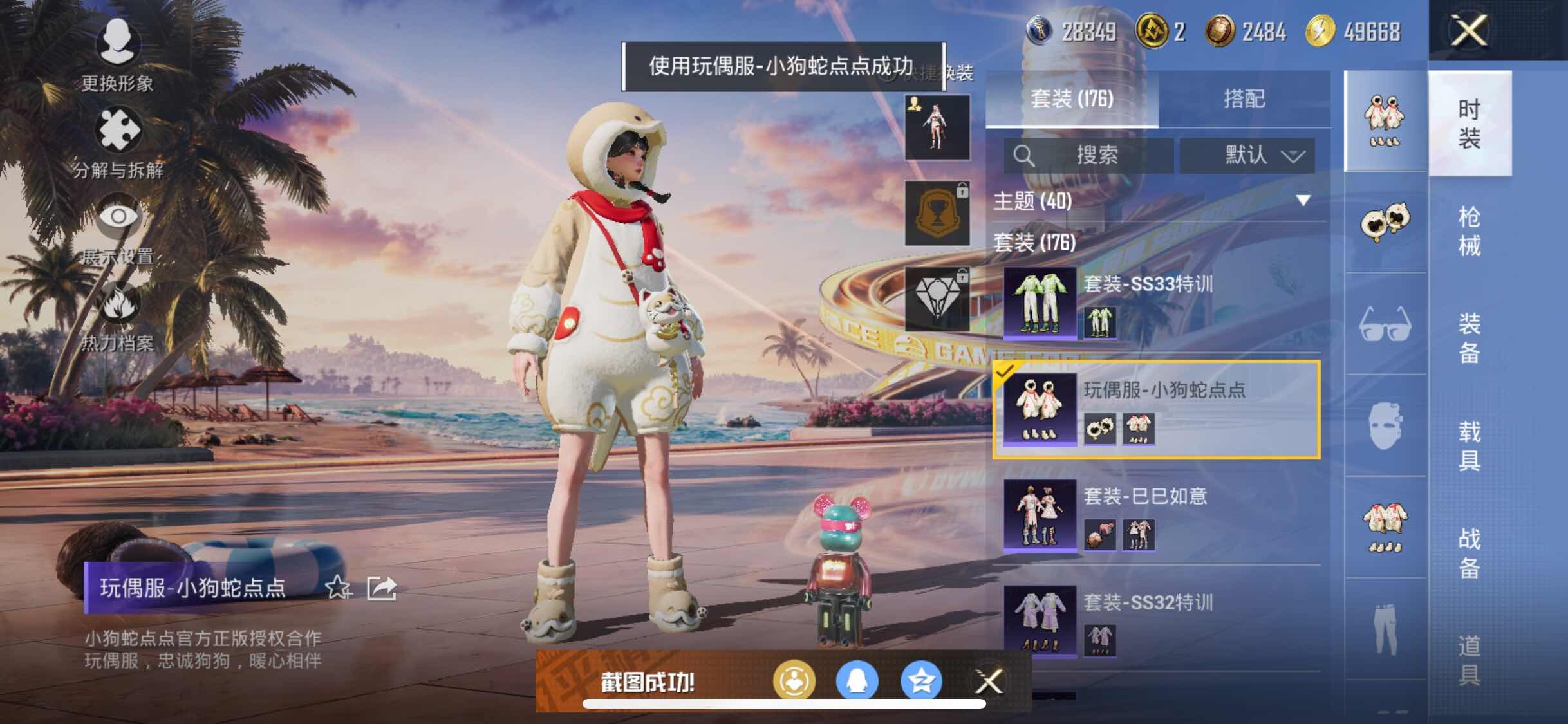 HPYXS3305944和平精英账号详情图9 HPYXS3305944和平精英账号详情图9