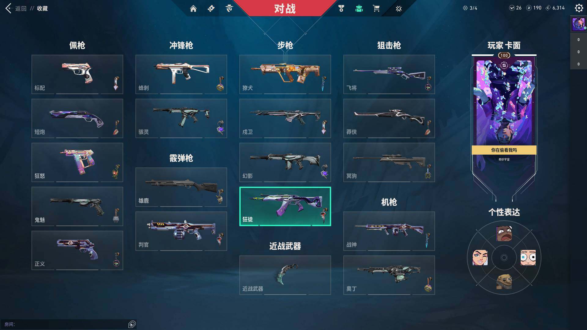 WWQQM310472无畏契约账号详情图10 WWQQM310472无畏契约账号详情图10