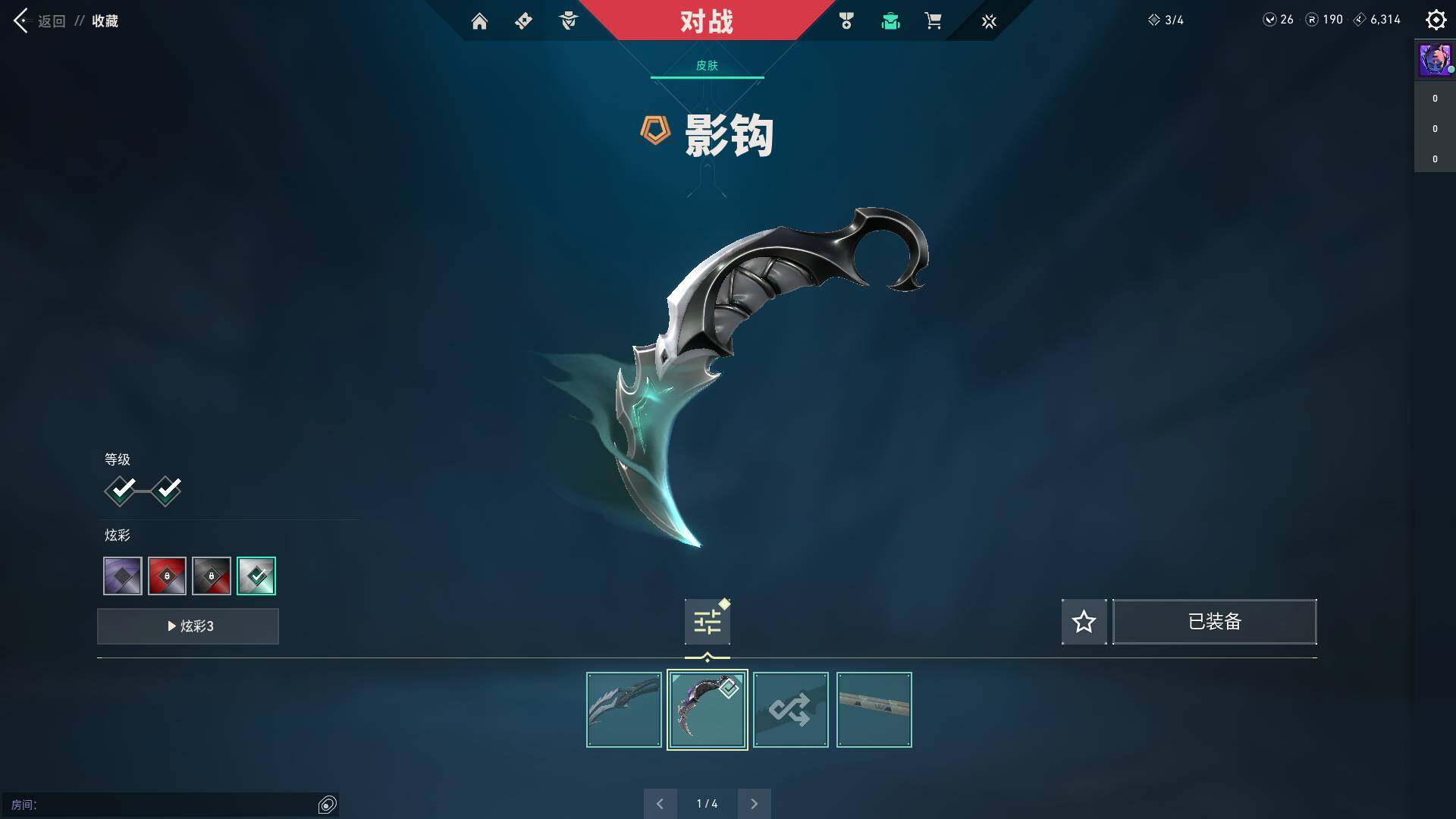 WWQQM310472无畏契约账号详情图11 WWQQM310472无畏契约账号详情图11