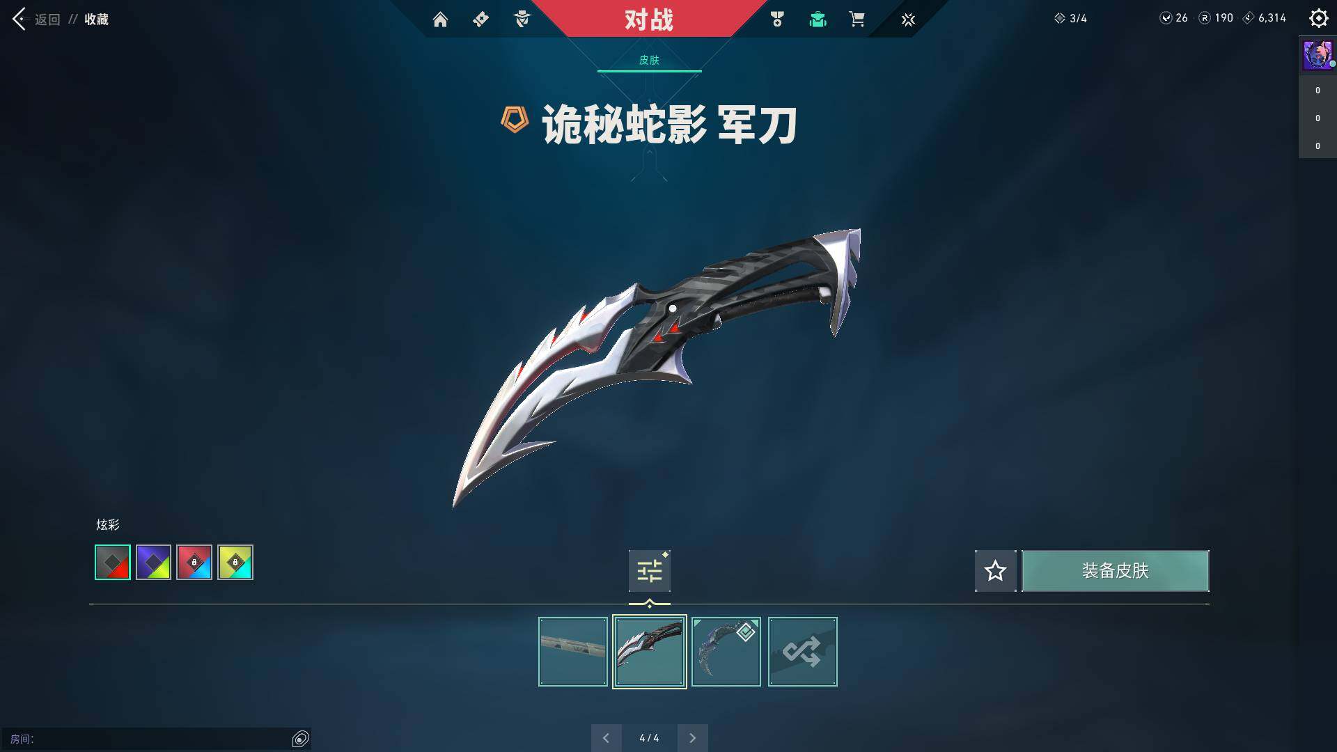 WWQQM310472无畏契约账号详情图12 WWQQM310472无畏契约账号详情图12
