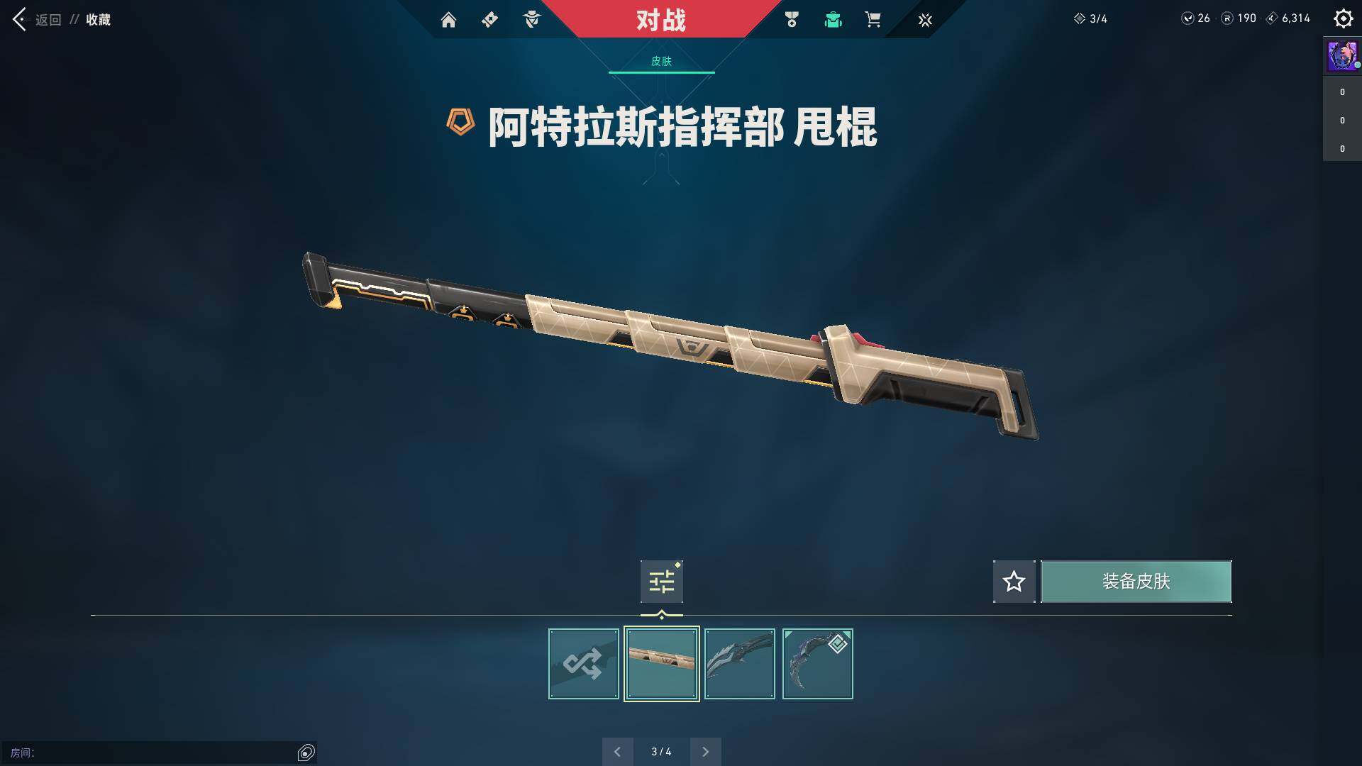 WWQQM310472无畏契约账号详情图13 WWQQM310472无畏契约账号详情图13