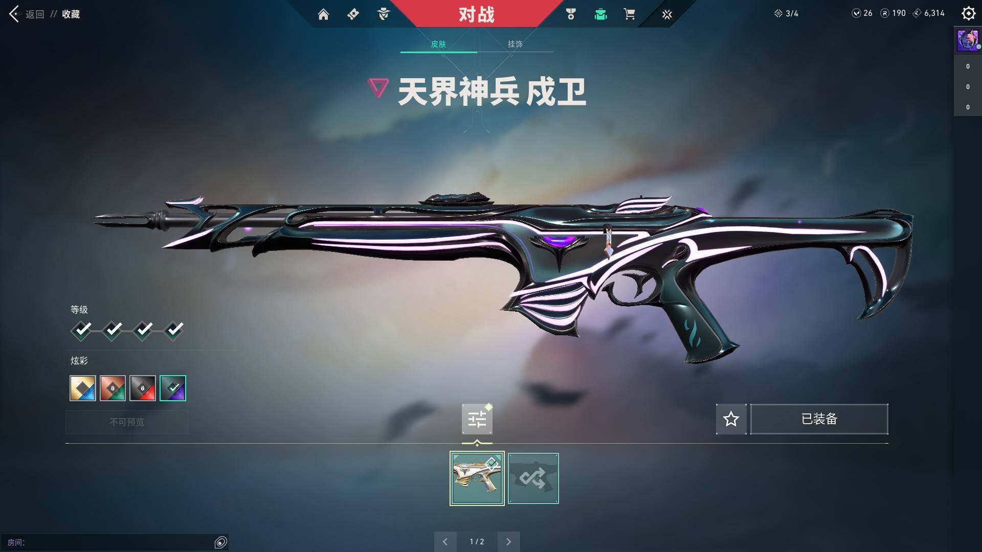 WWQQM310472无畏契约账号详情图15 WWQQM310472无畏契约账号详情图15