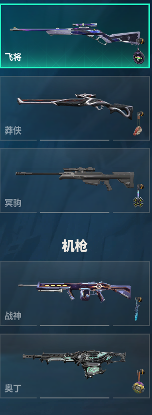 WWQQM310472无畏契约账号详情图16 WWQQM310472无畏契约账号详情图16