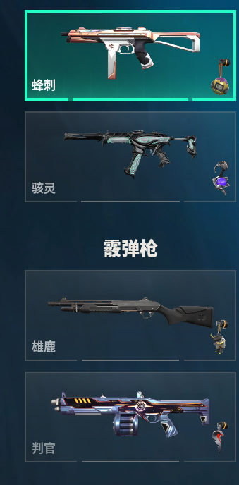 WWQQM310472无畏契约账号详情图17 WWQQM310472无畏契约账号详情图17