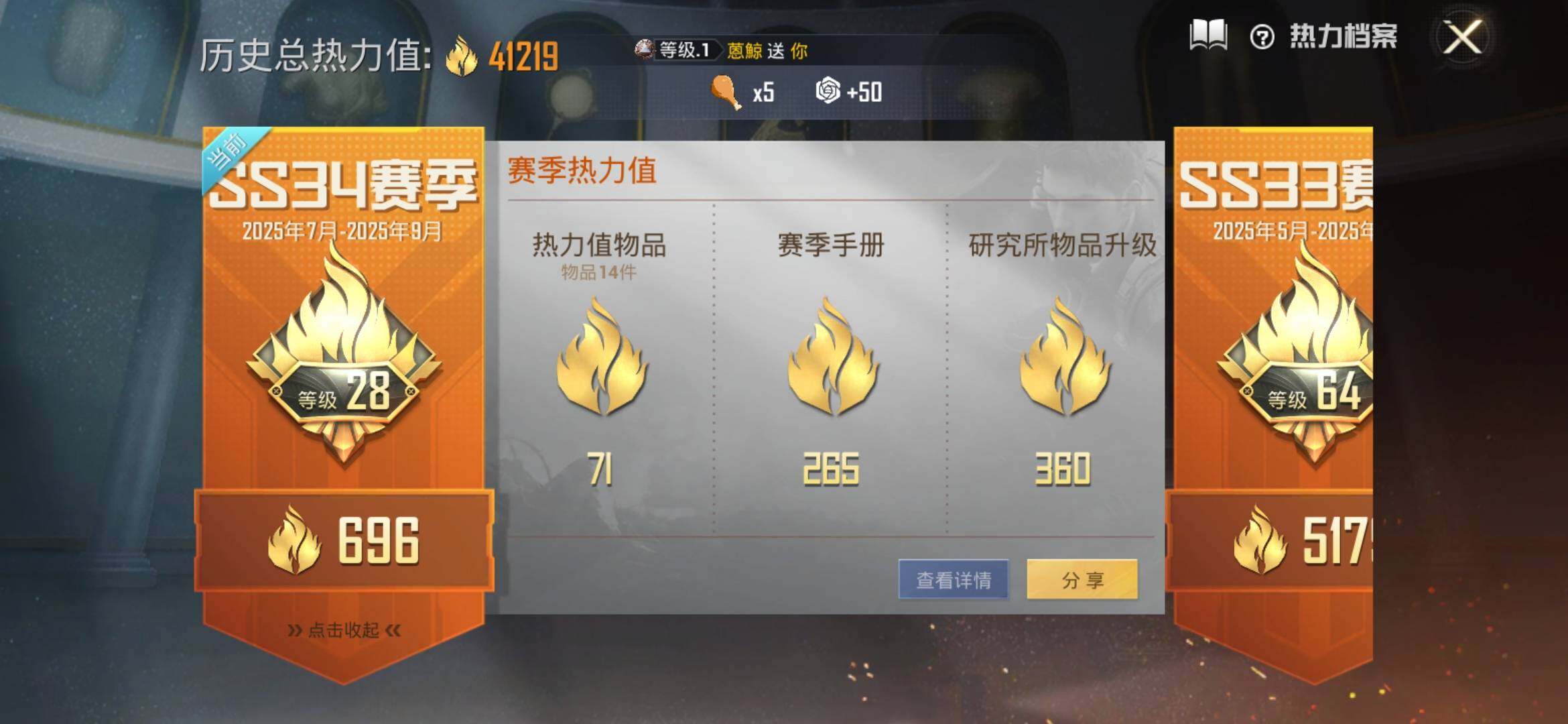 HPYXS3305948和平精英账号详情图3 HPYXS3305948和平精英账号详情图3