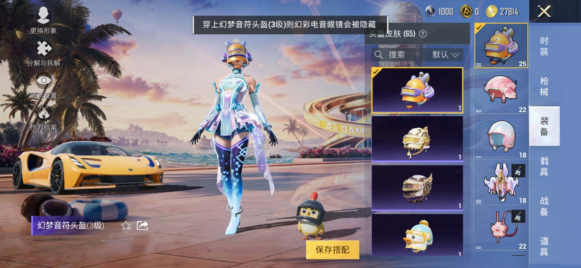HPYXS3305948和平精英账号详情图8 HPYXS3305948和平精英账号详情图8