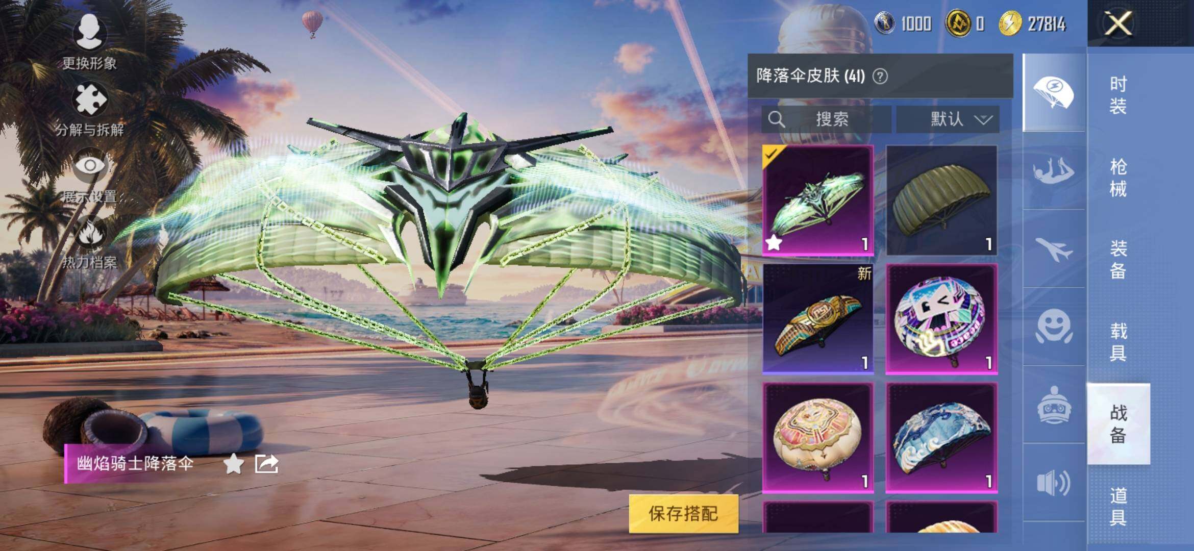 HPYXS3305948和平精英账号详情图11 HPYXS3305948和平精英账号详情图11