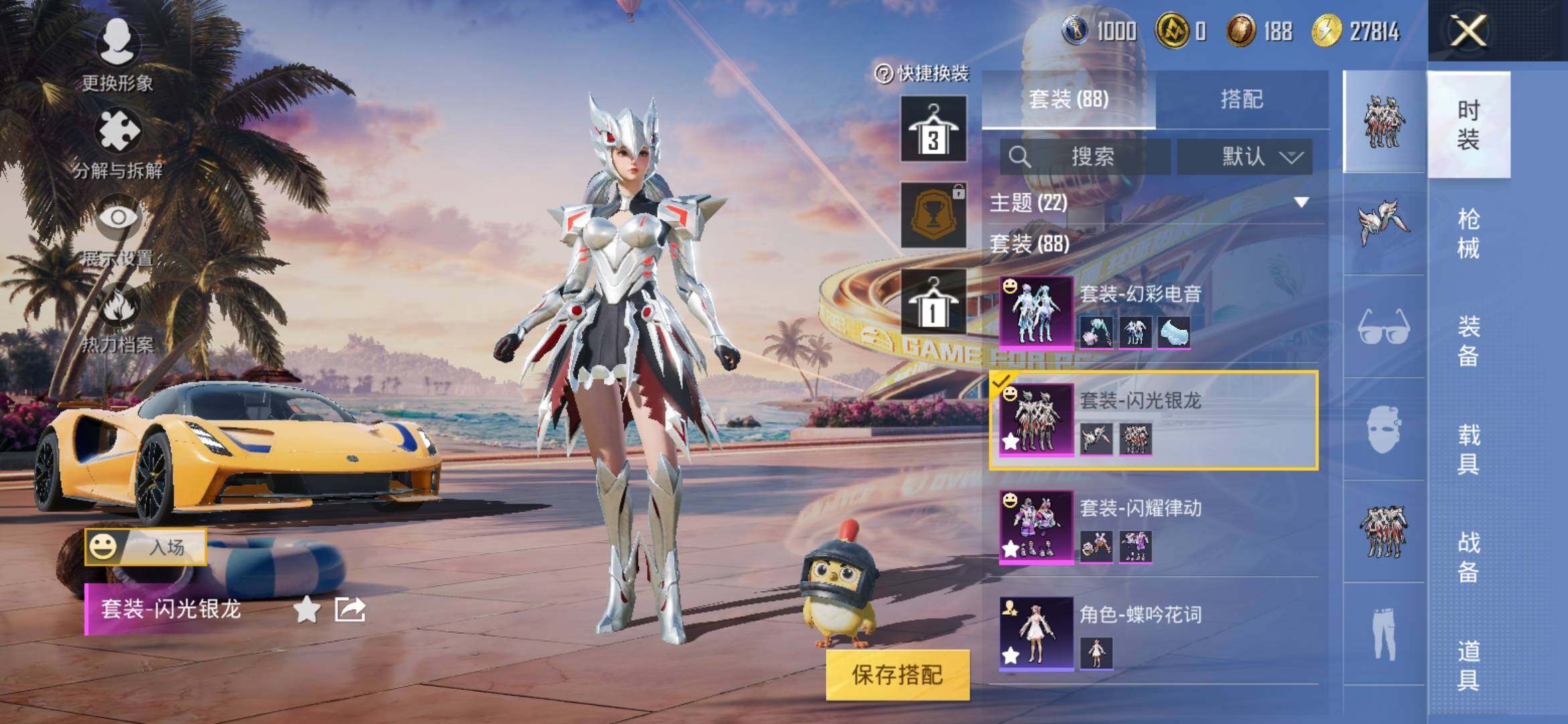 HPYXS3305948和平精英账号详情图5 HPYXS3305948和平精英账号详情图5