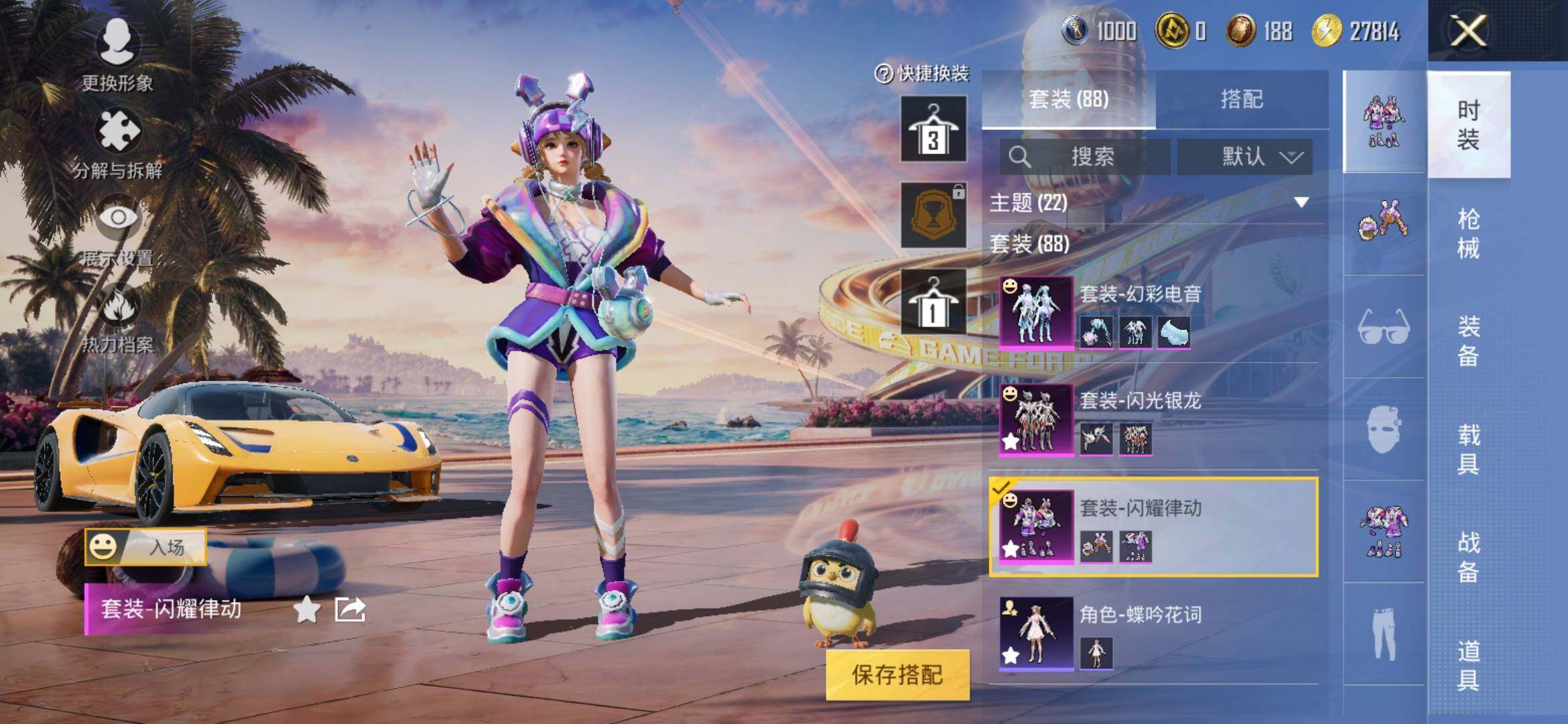 HPYXS3305948和平精英账号详情图6 HPYXS3305948和平精英账号详情图6