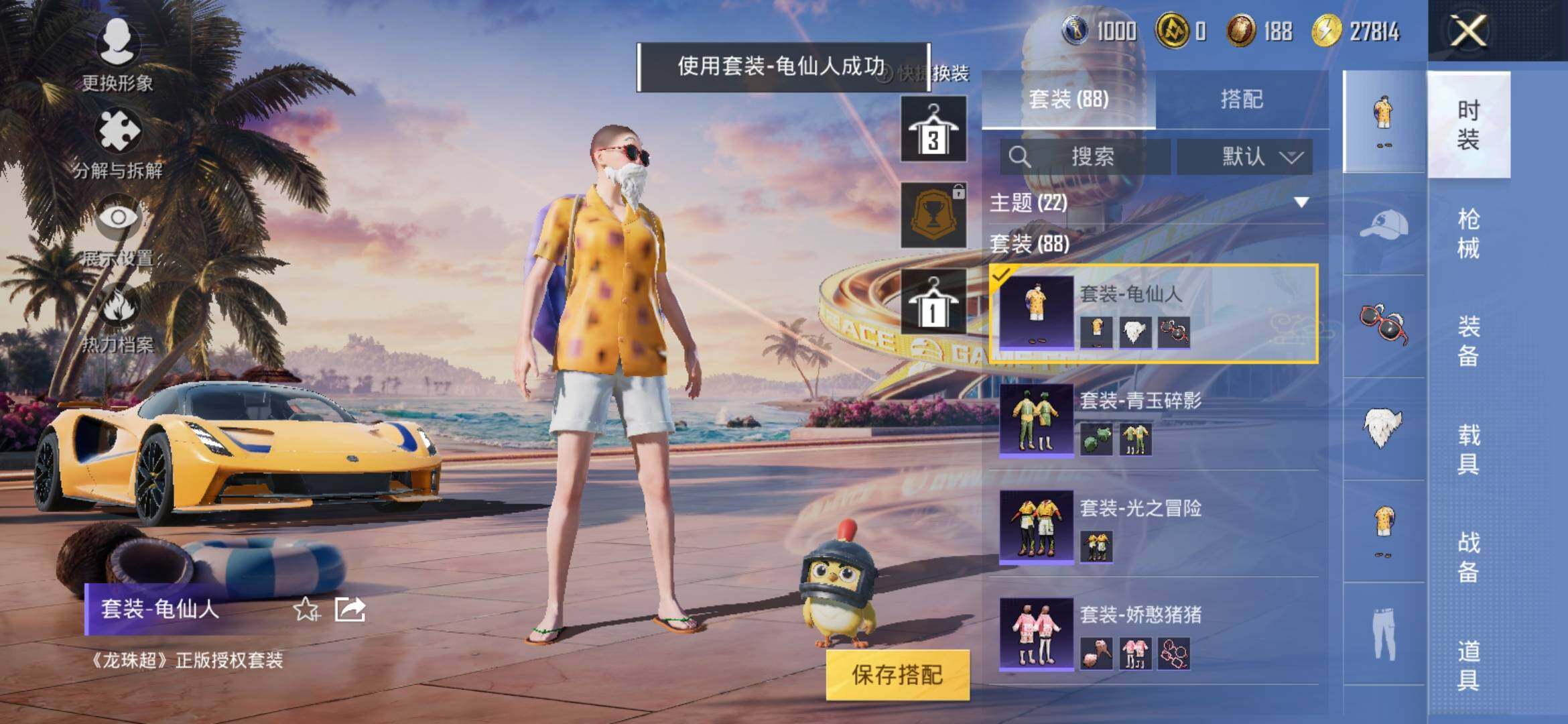 HPYXS3305948和平精英账号详情图7 HPYXS3305948和平精英账号详情图7