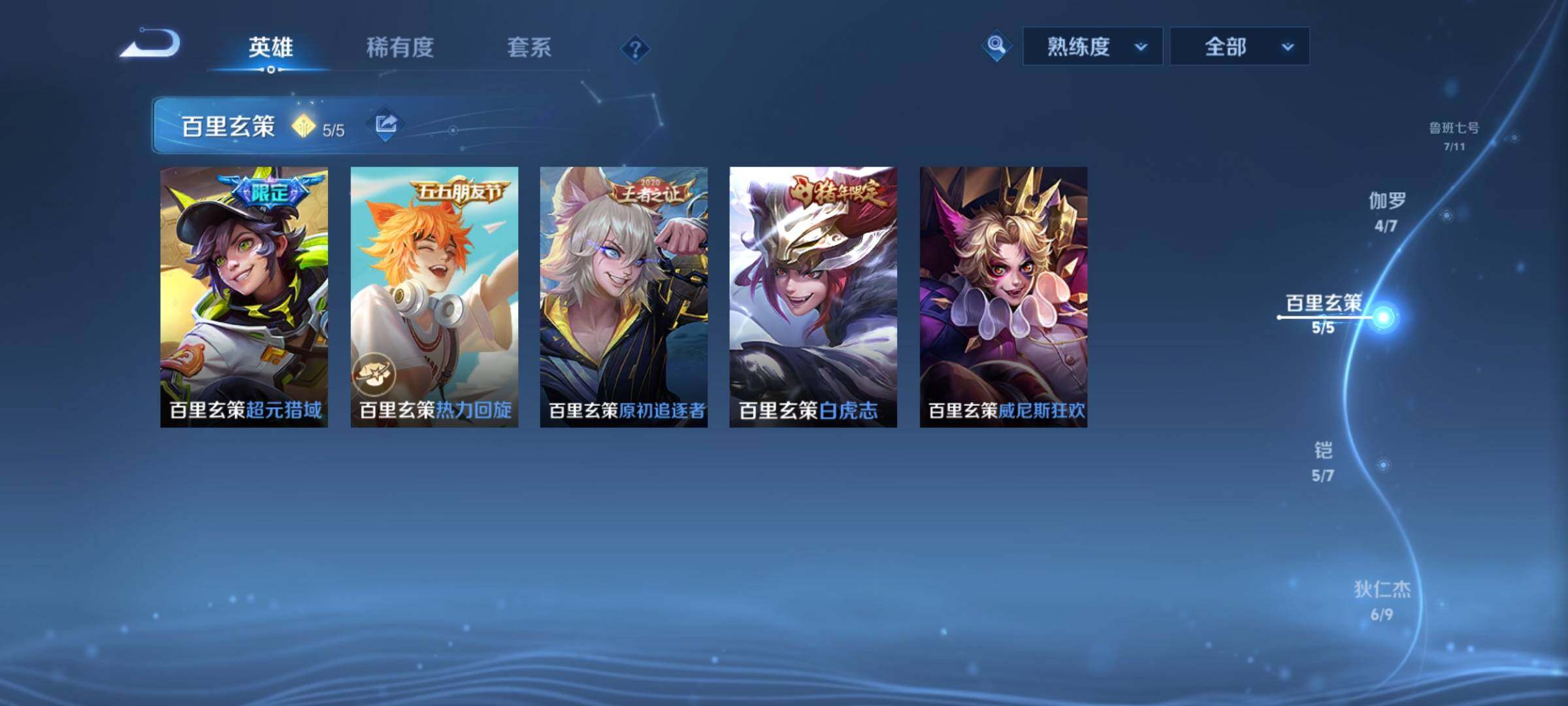 WZYXS3221574王者荣耀账号详情图5