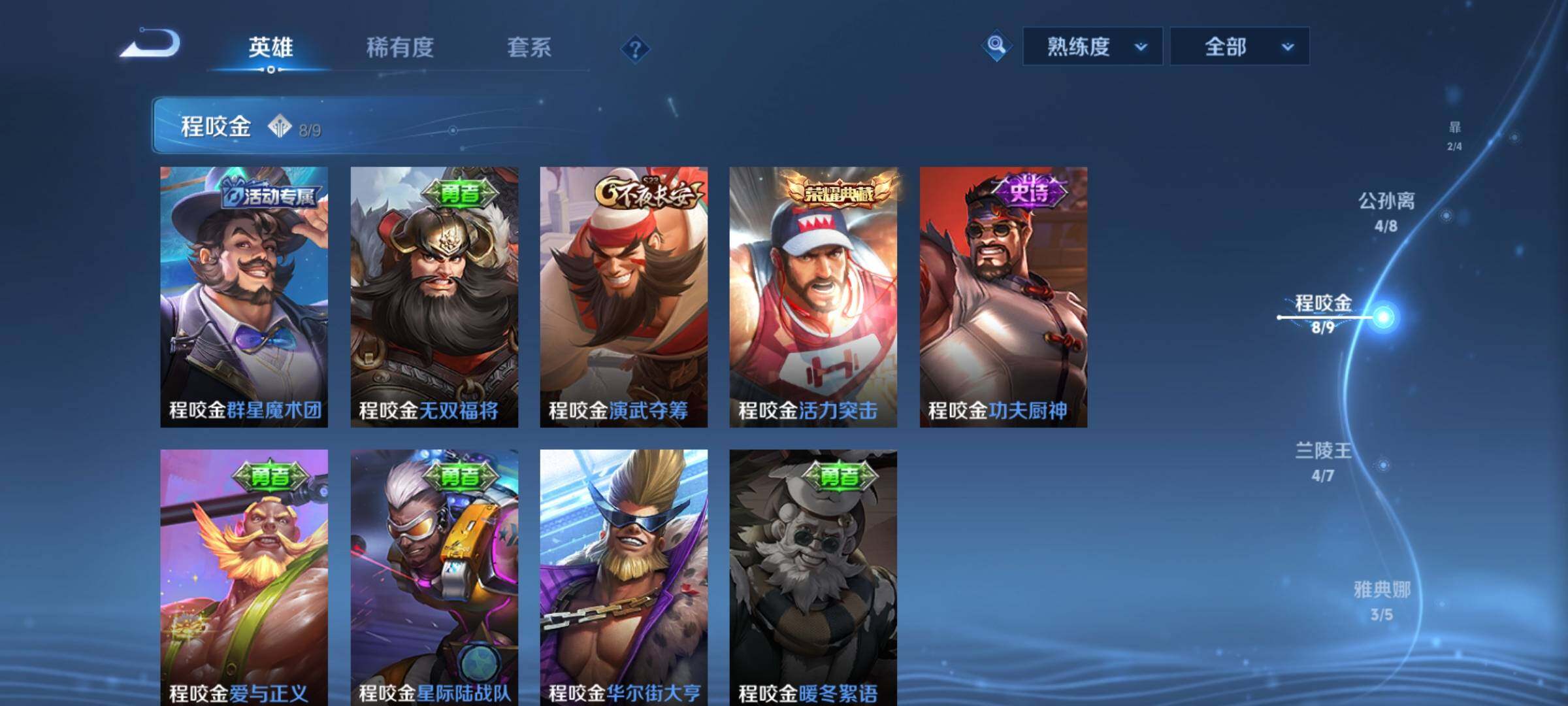 WZYXS3221574王者荣耀账号详情图6