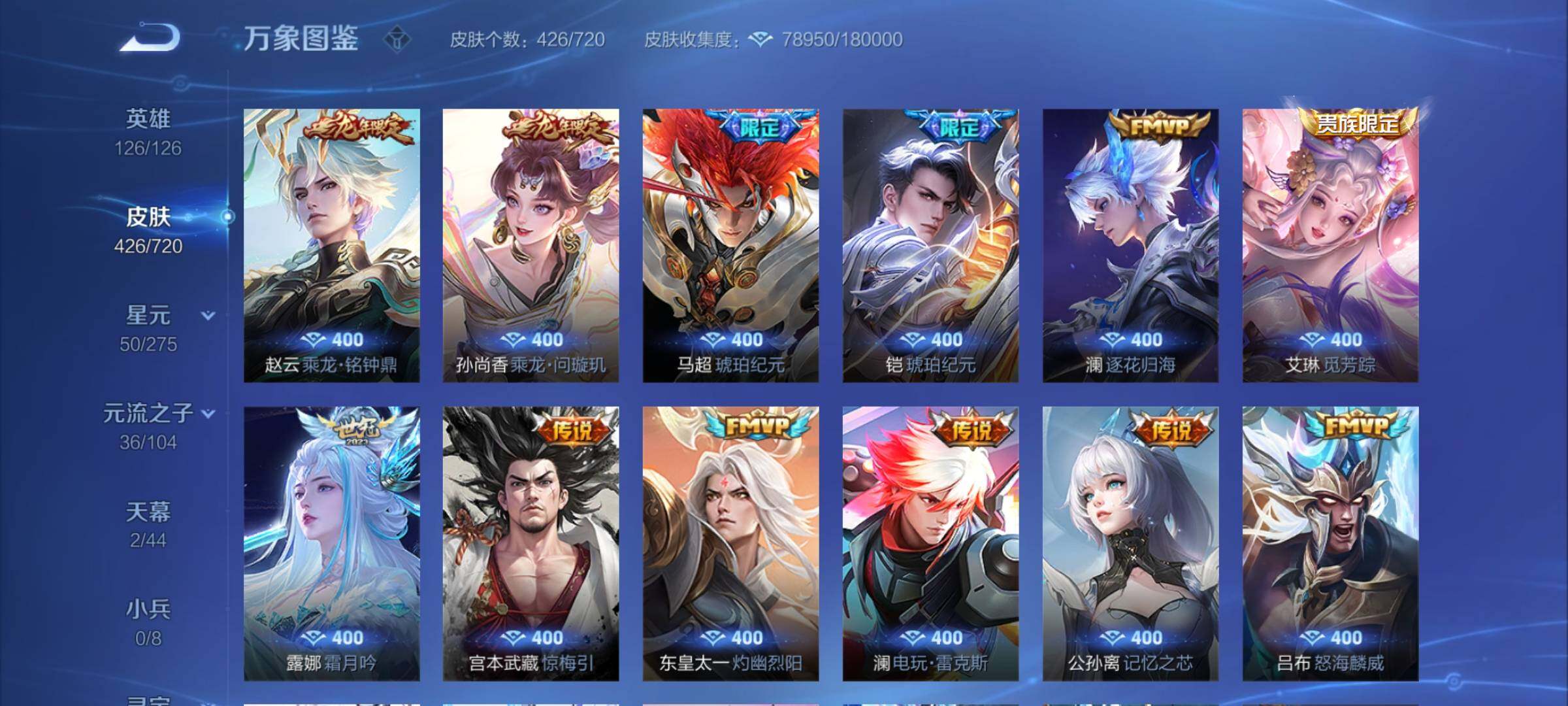 WZYXS3221574王者荣耀账号详情图8