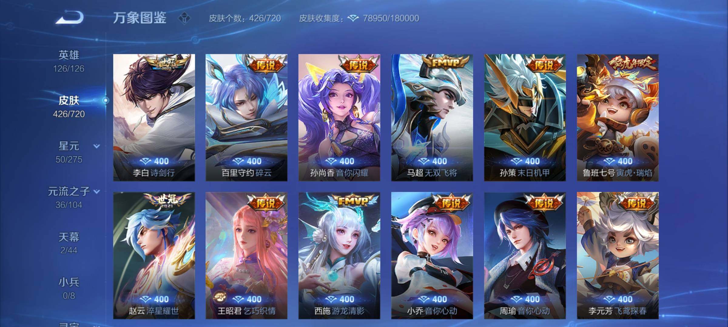 WZYXS3221574王者荣耀账号详情图9