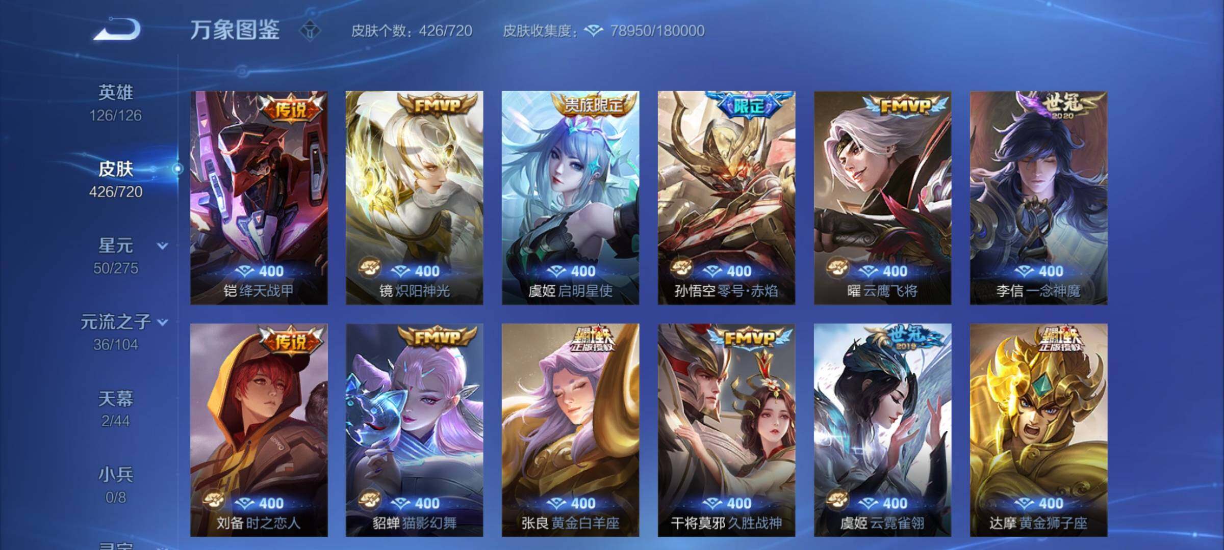 WZYXS3221574王者荣耀账号详情图10
