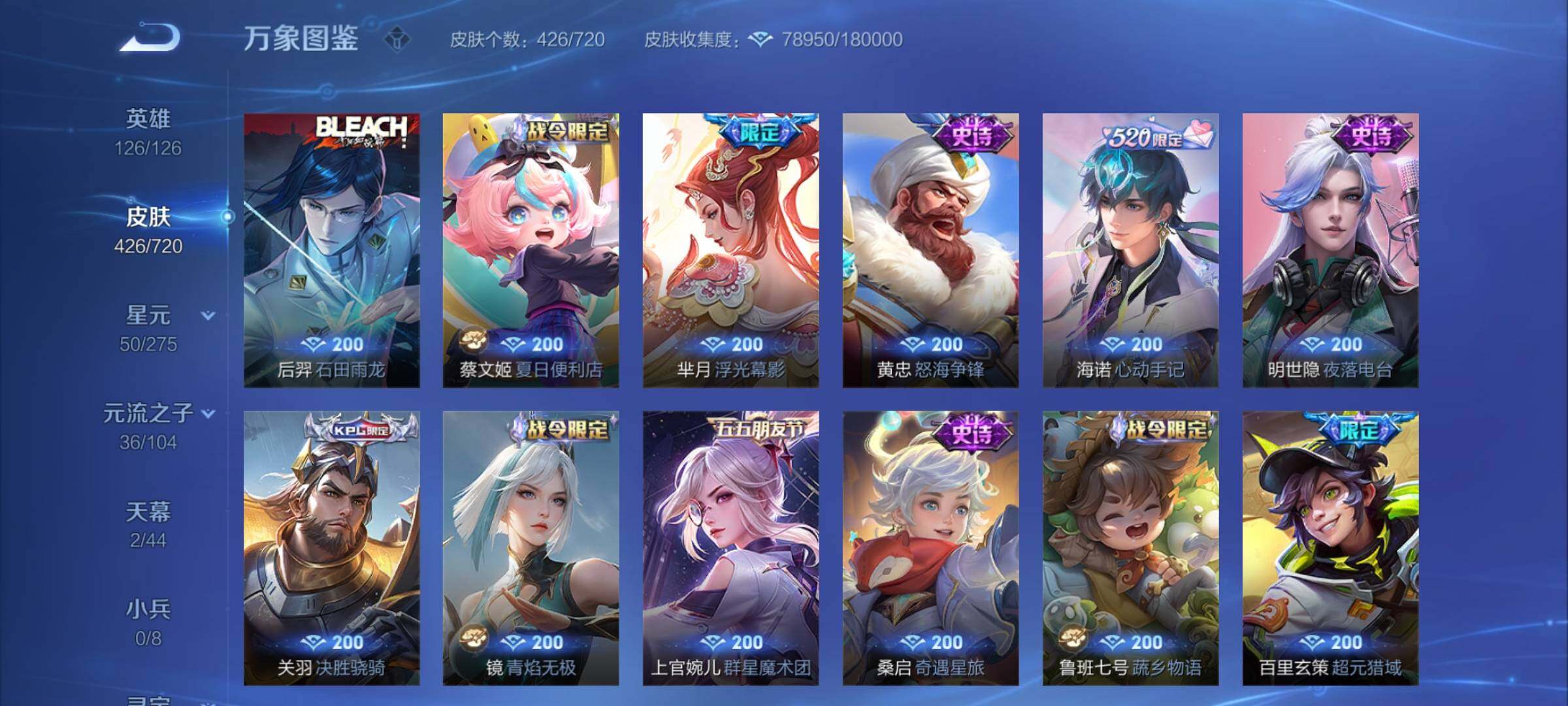 WZYXS3221574王者荣耀账号详情图12