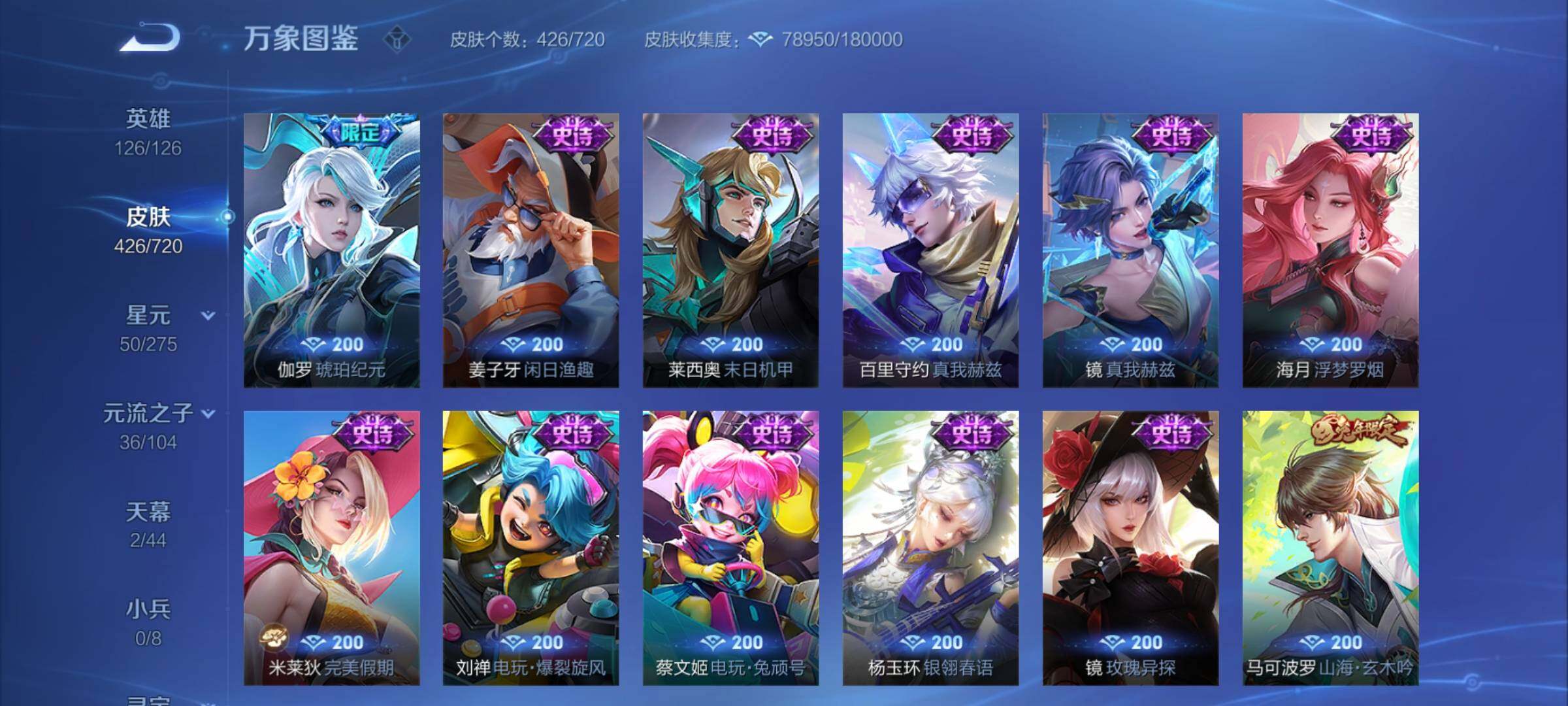 WZYXS3221574王者荣耀账号详情图13