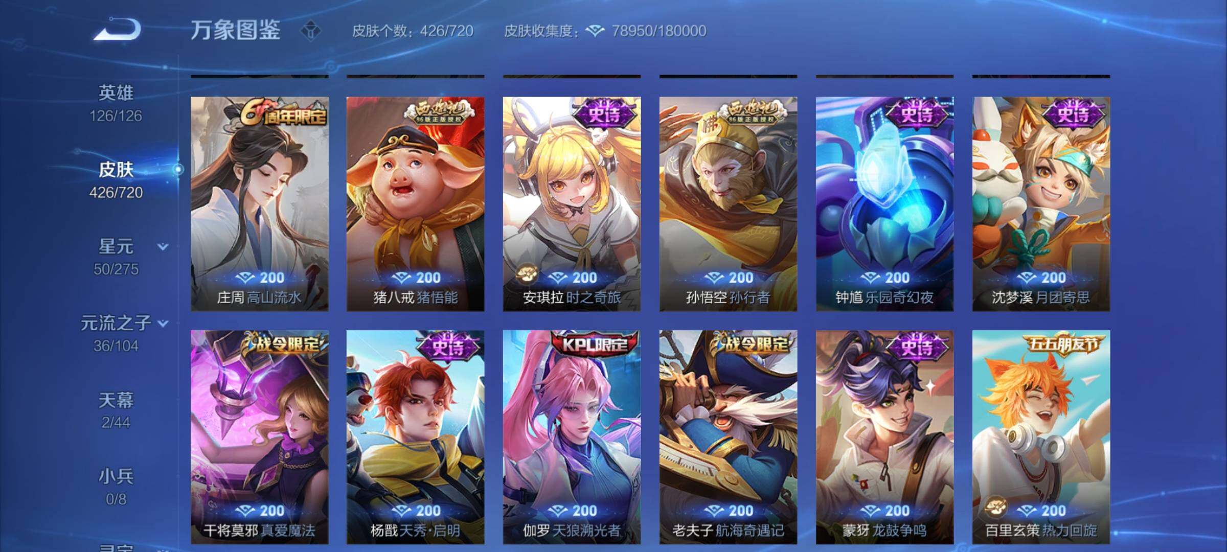 WZYXS3221574王者荣耀账号详情图16