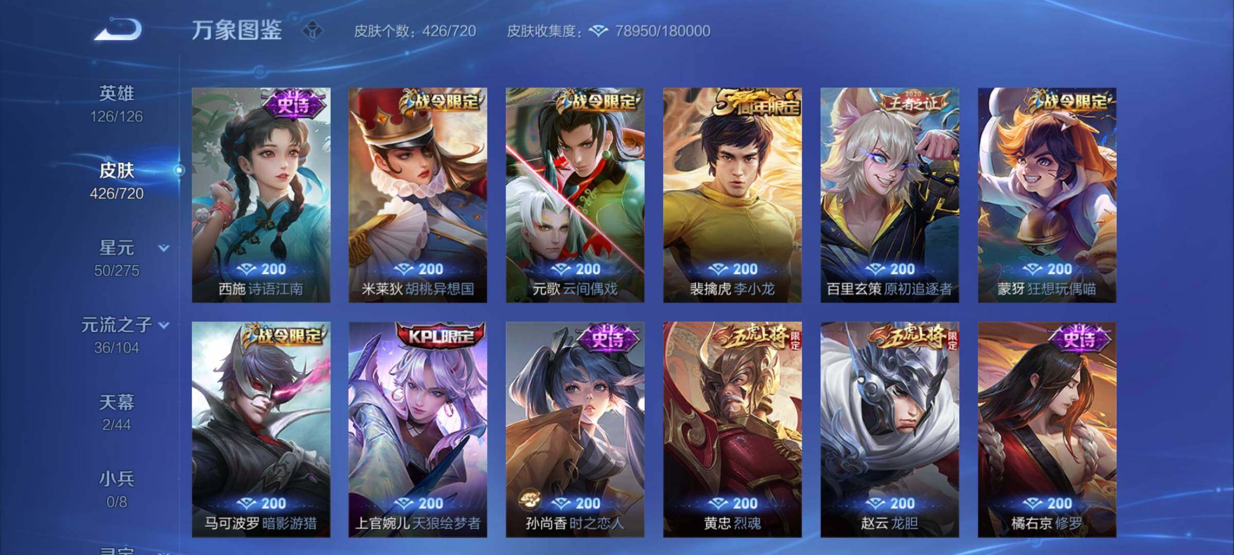 WZYXS3221574王者荣耀账号详情图17
