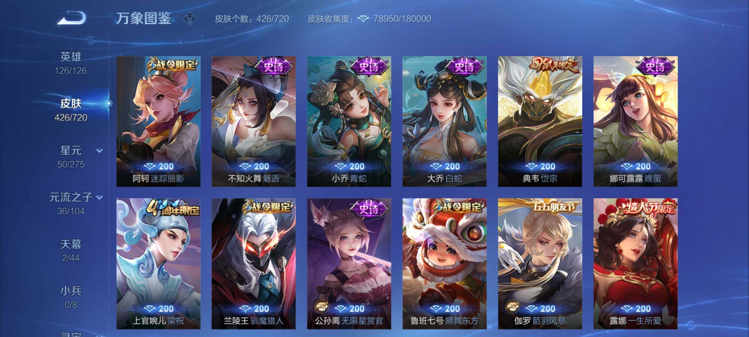 WZYXS3221574王者荣耀账号详情图18