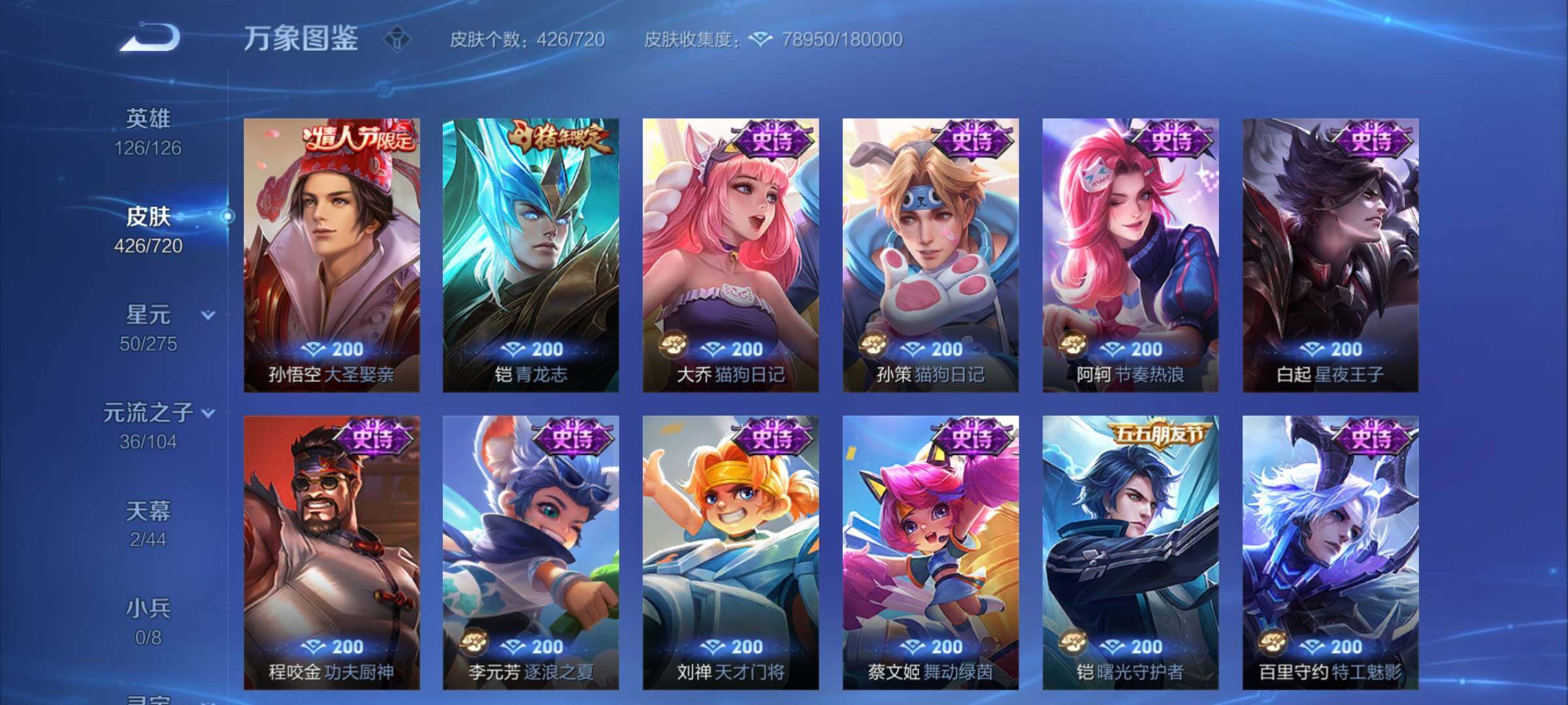 WZYXS3221574王者荣耀账号详情图19