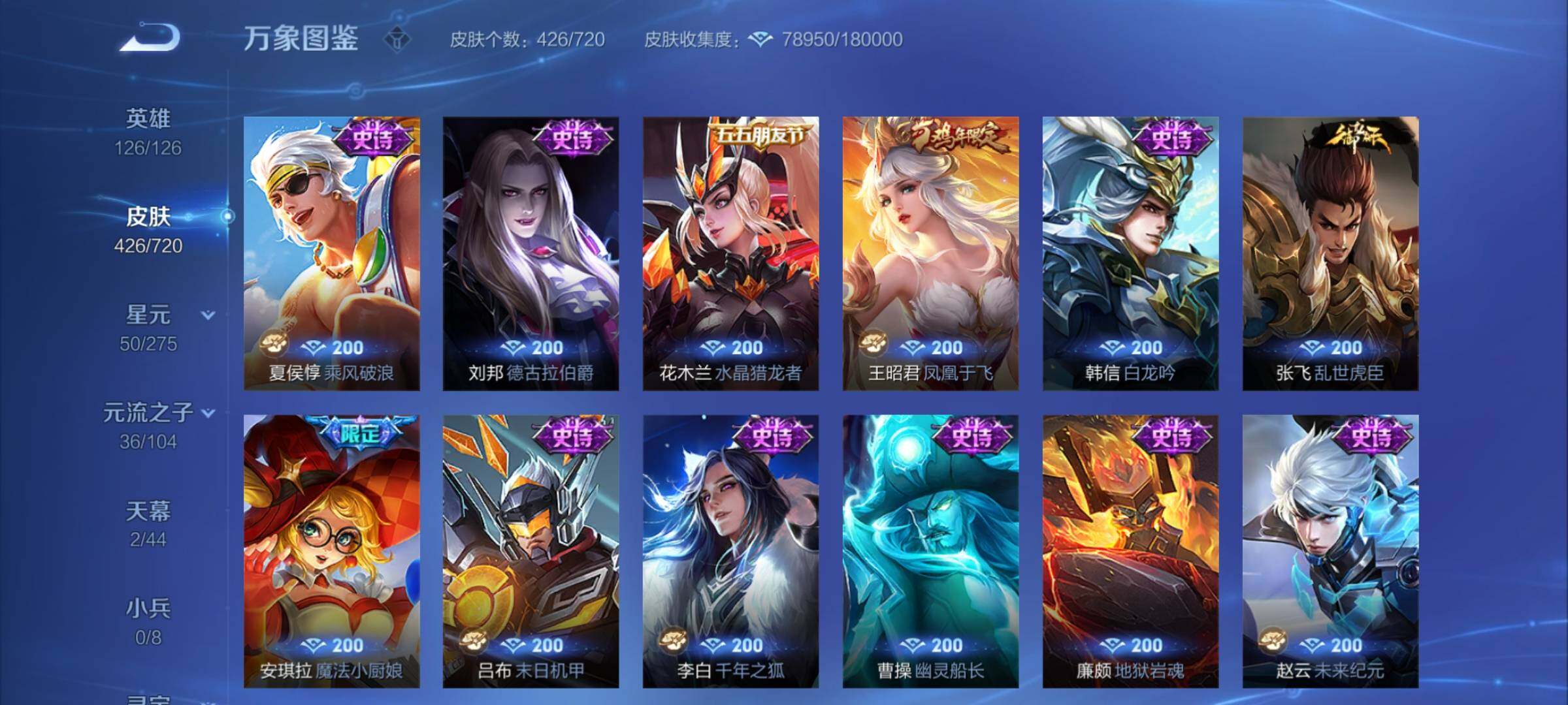WZYXS3221574王者荣耀账号详情图20