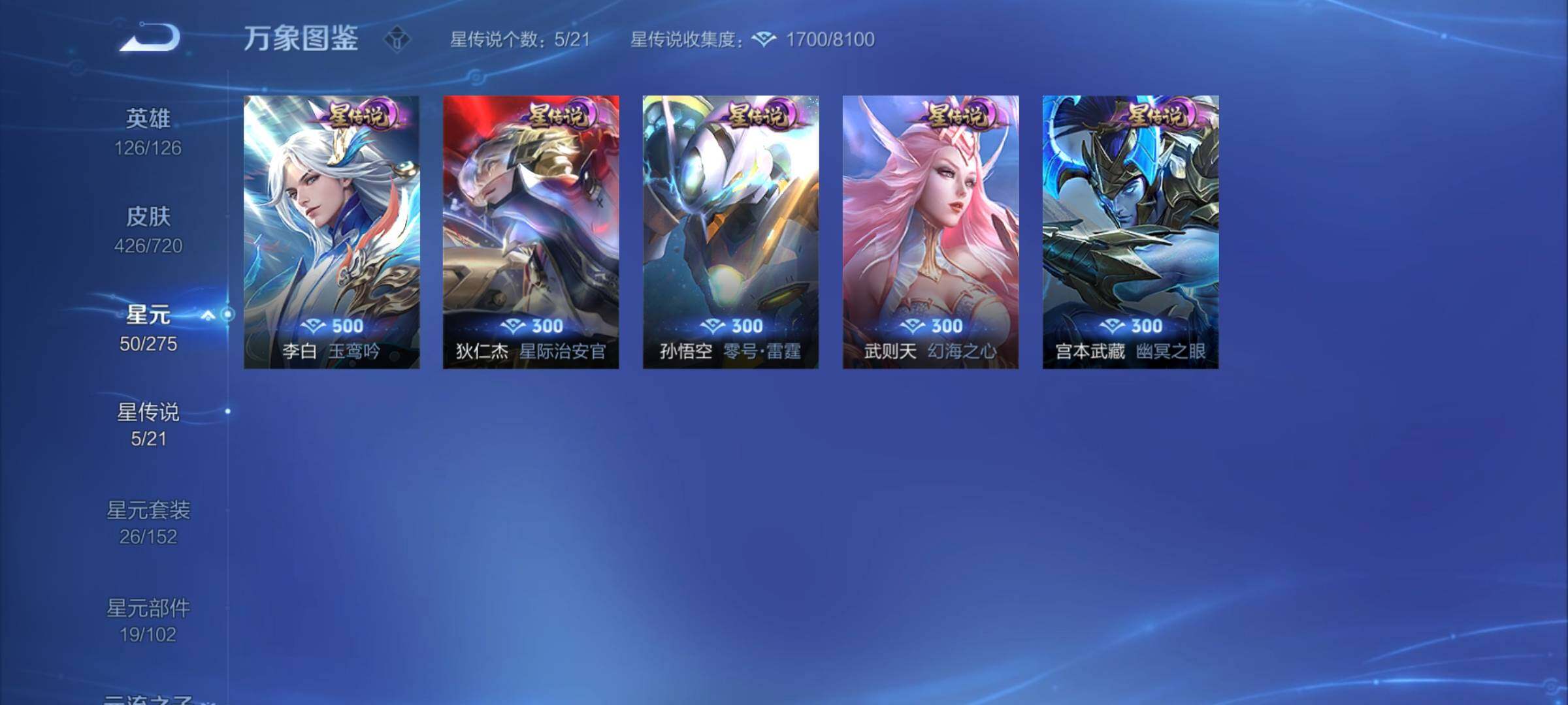 WZYXS3221574王者荣耀账号详情图21