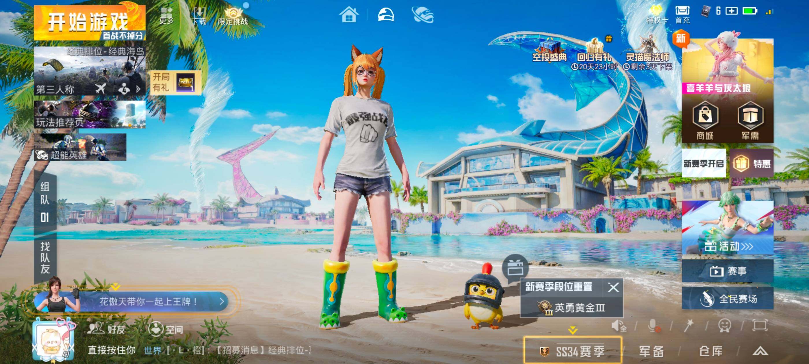 HPJM3307040和平精英账号详情图4