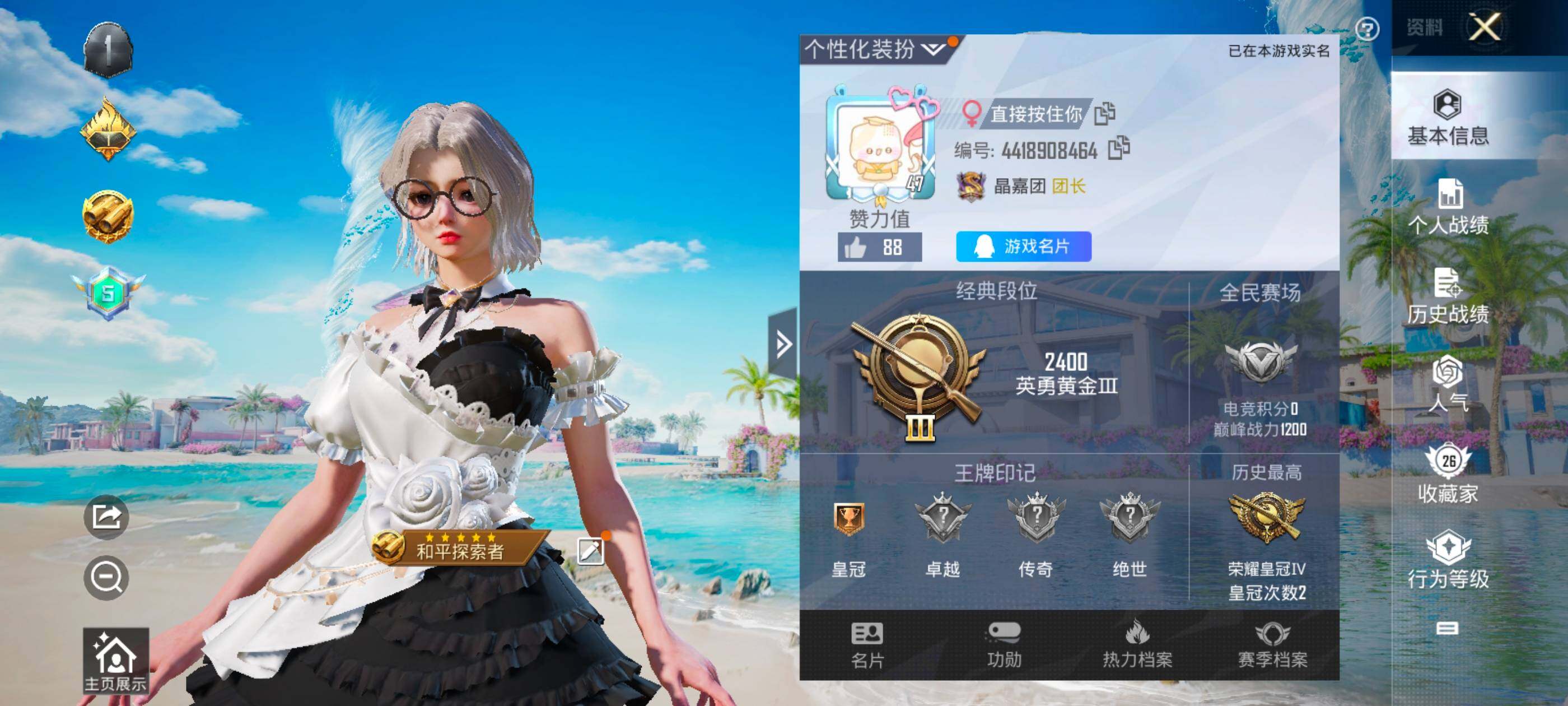 HPJM3307040和平精英账号详情图5
