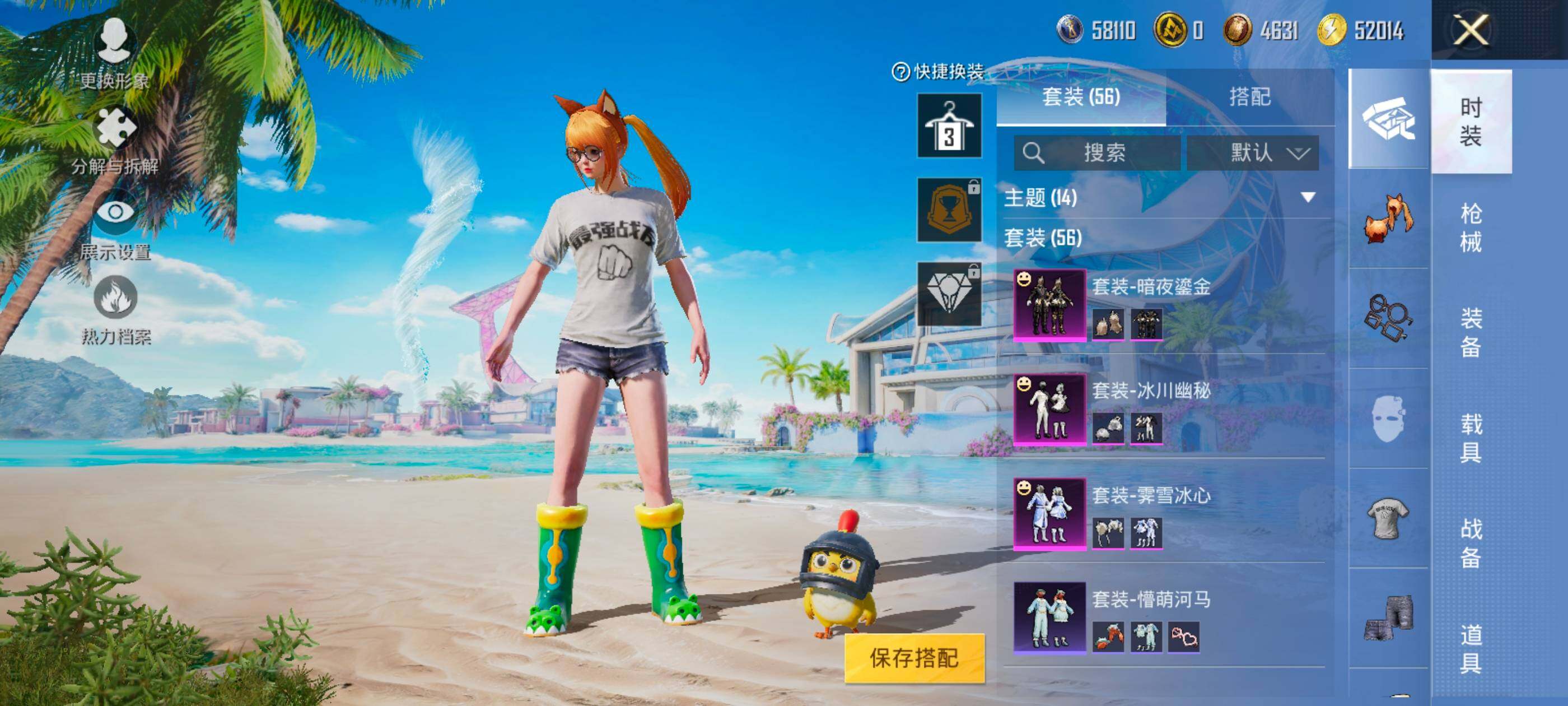 HPJM3307040和平精英账号详情图6