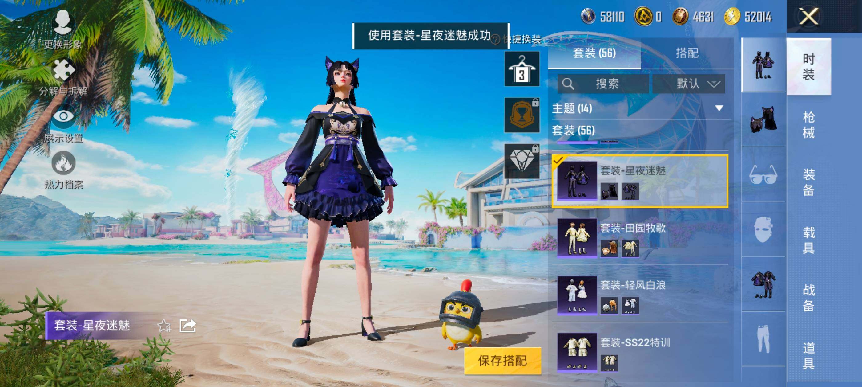 HPJM3307040和平精英账号详情图7