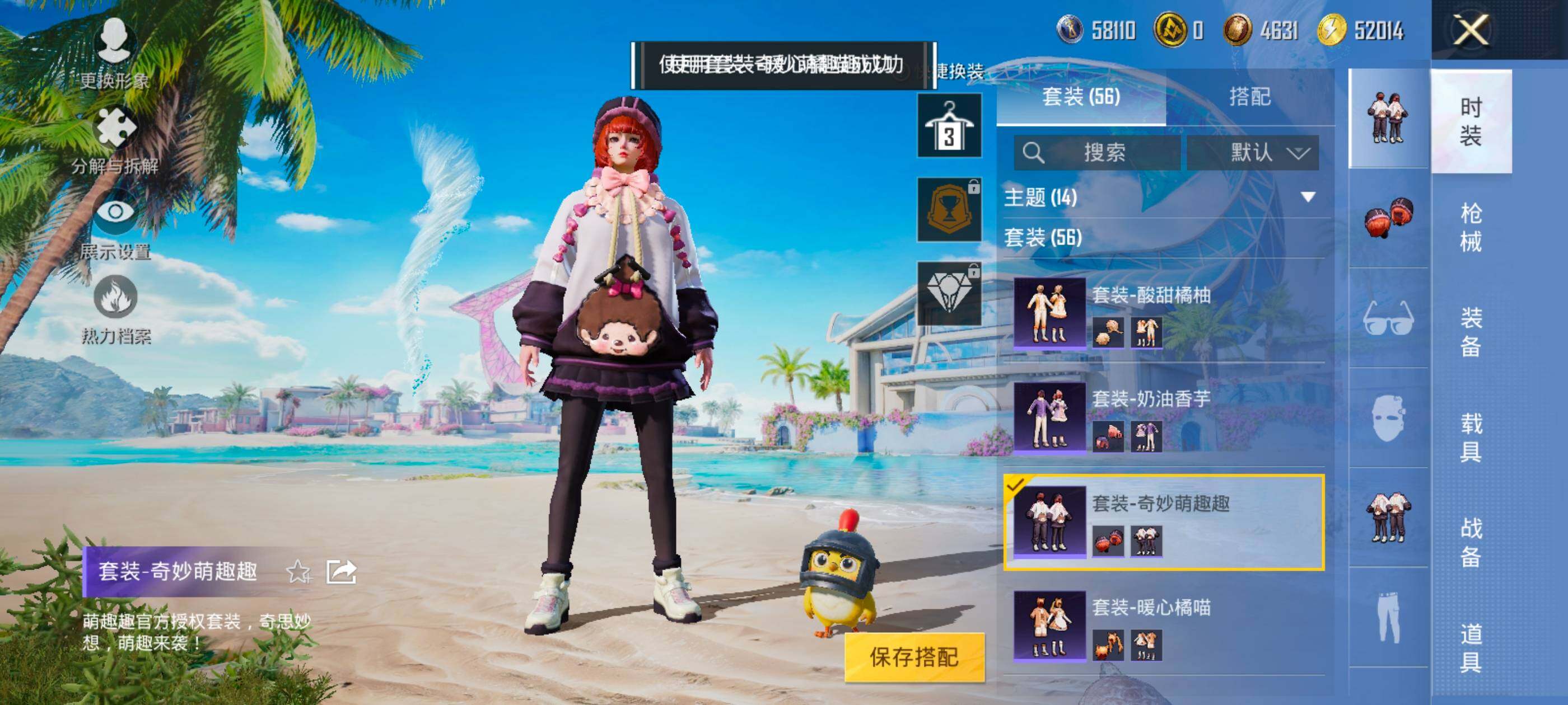 HPJM3307040和平精英账号详情图8