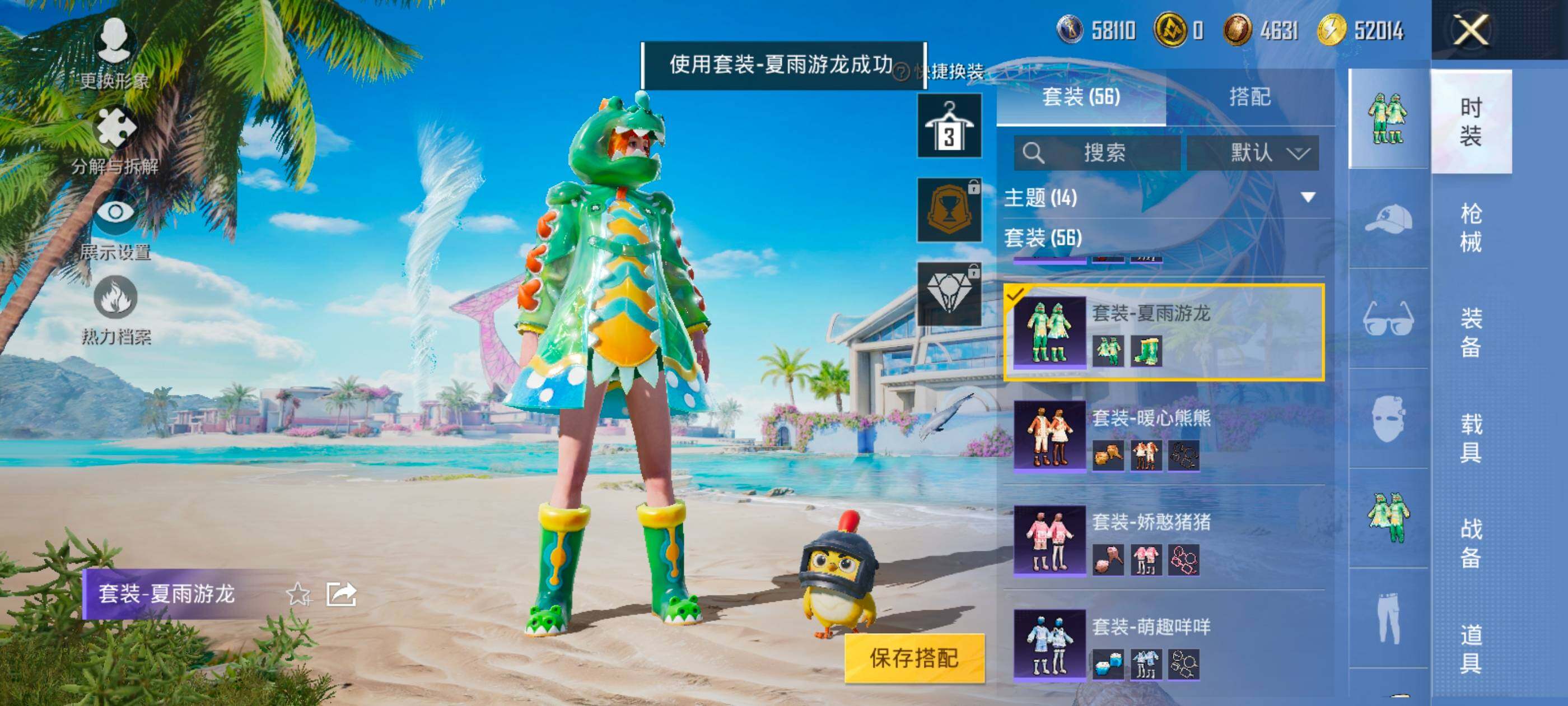 HPJM3307040和平精英账号详情图9