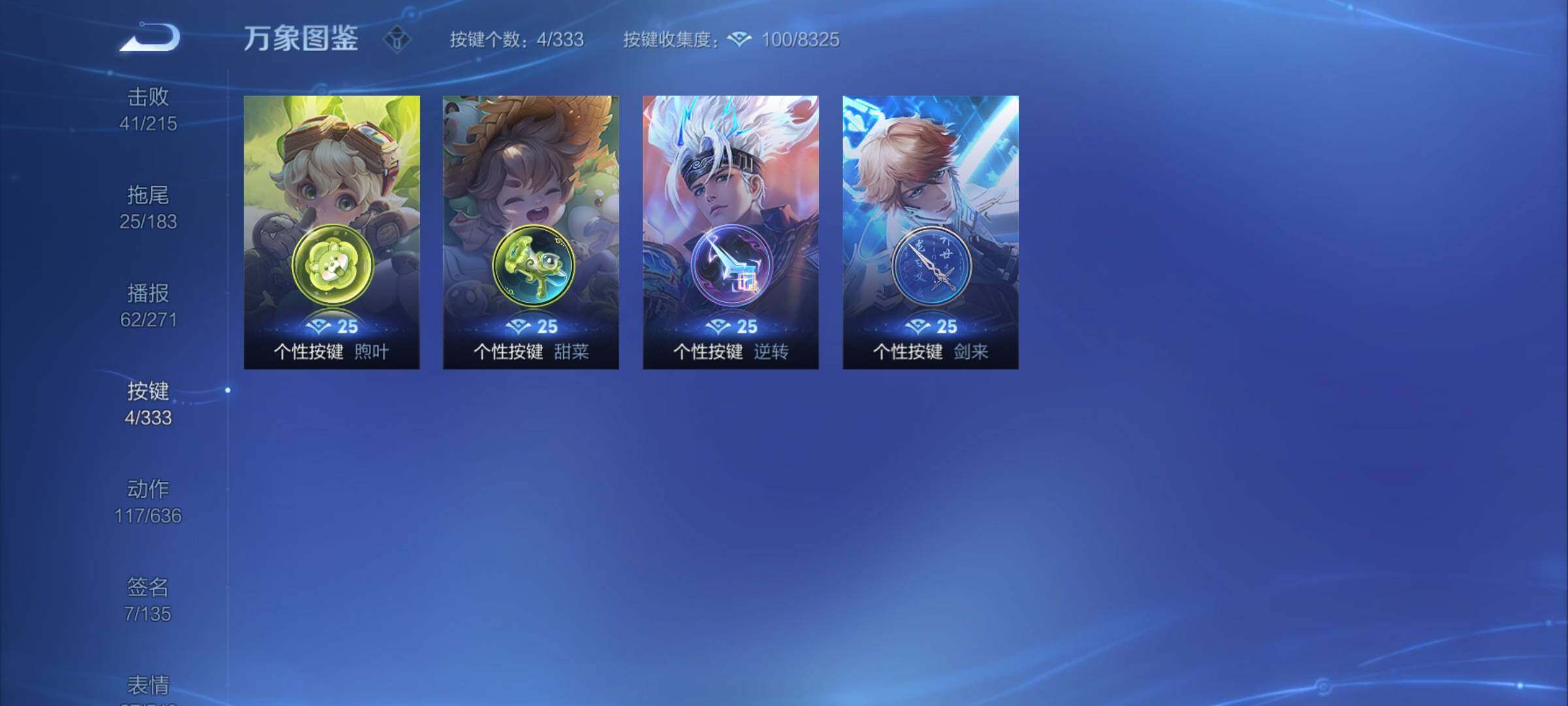 WZYXS3221574王者荣耀账号详情图23