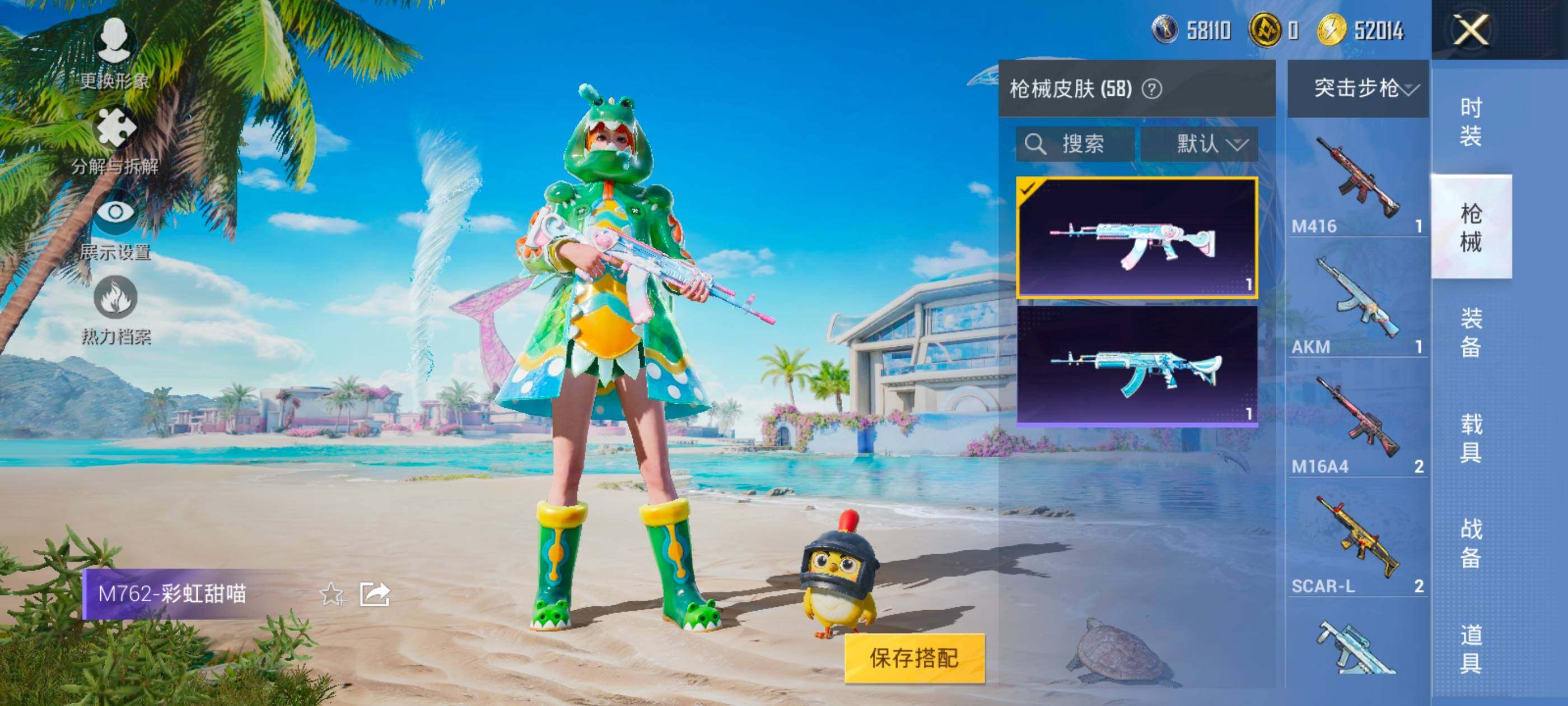 HPJM3307040和平精英账号详情图10