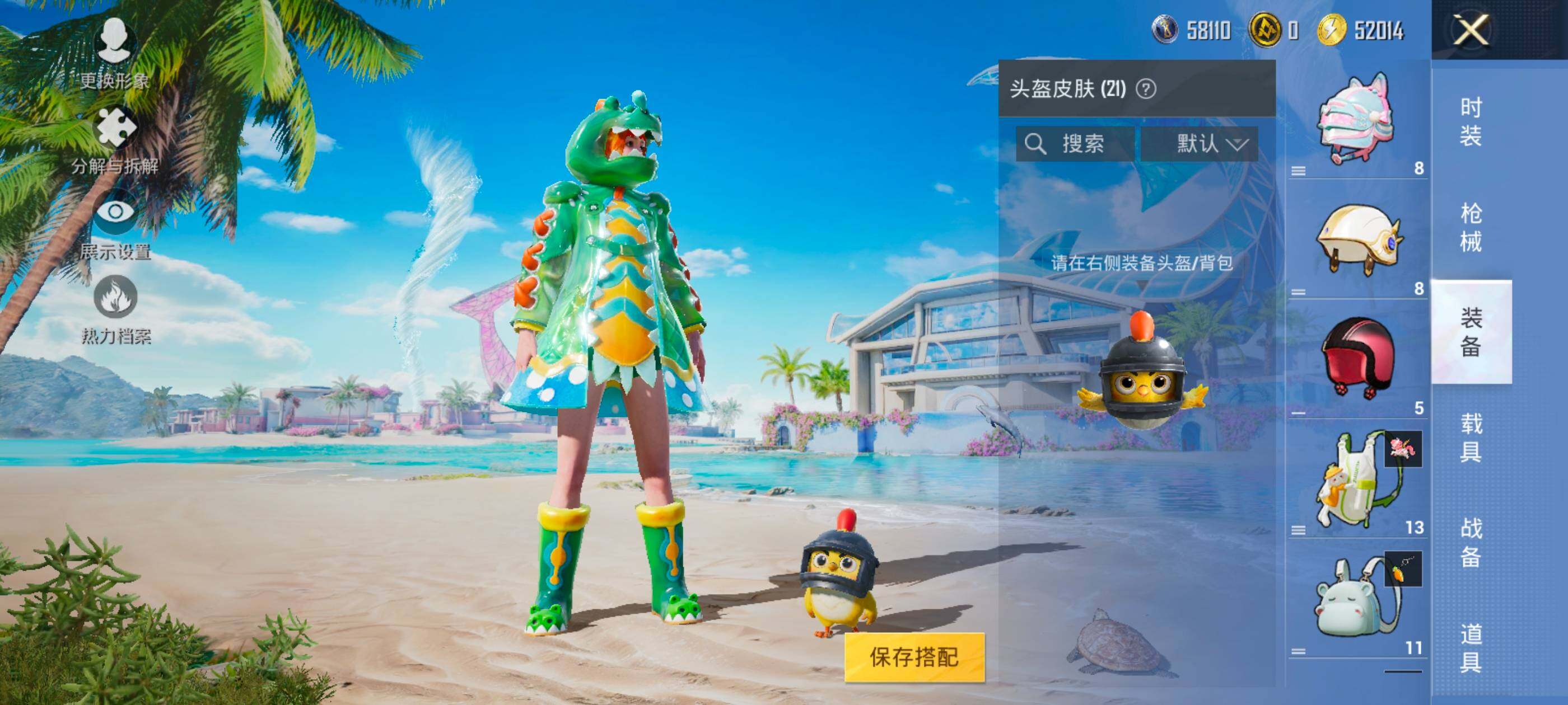 HPJM3307040和平精英账号详情图11