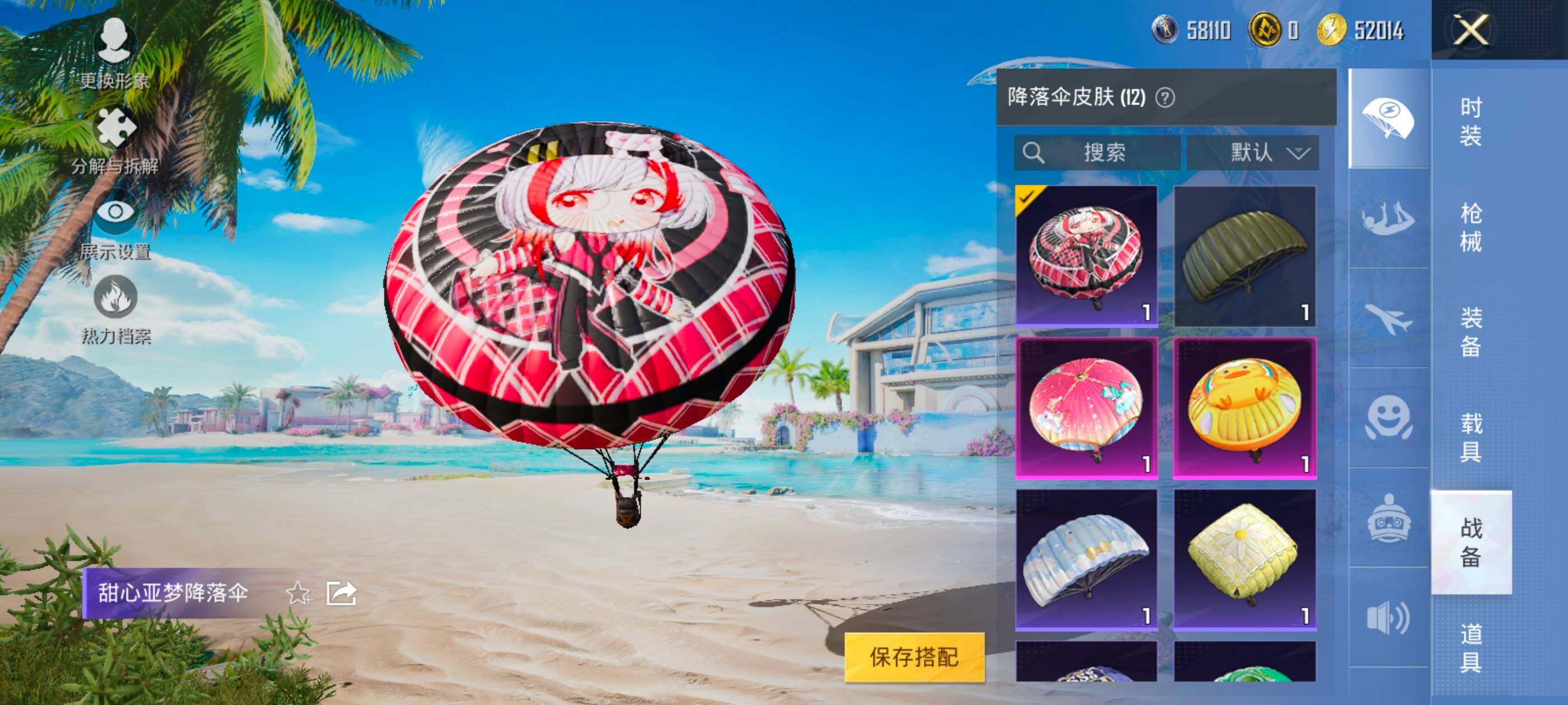 HPJM3307040和平精英账号详情图12