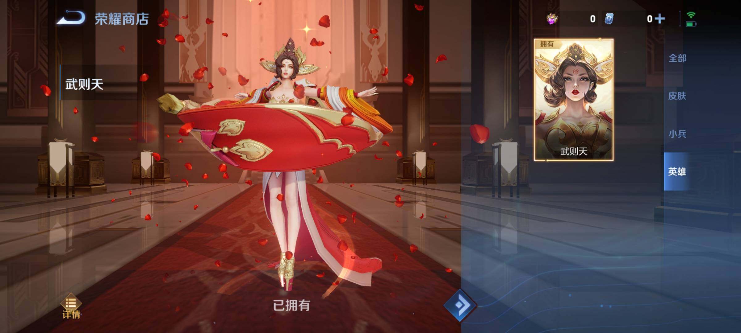 WZYXS3221574王者荣耀账号详情图24