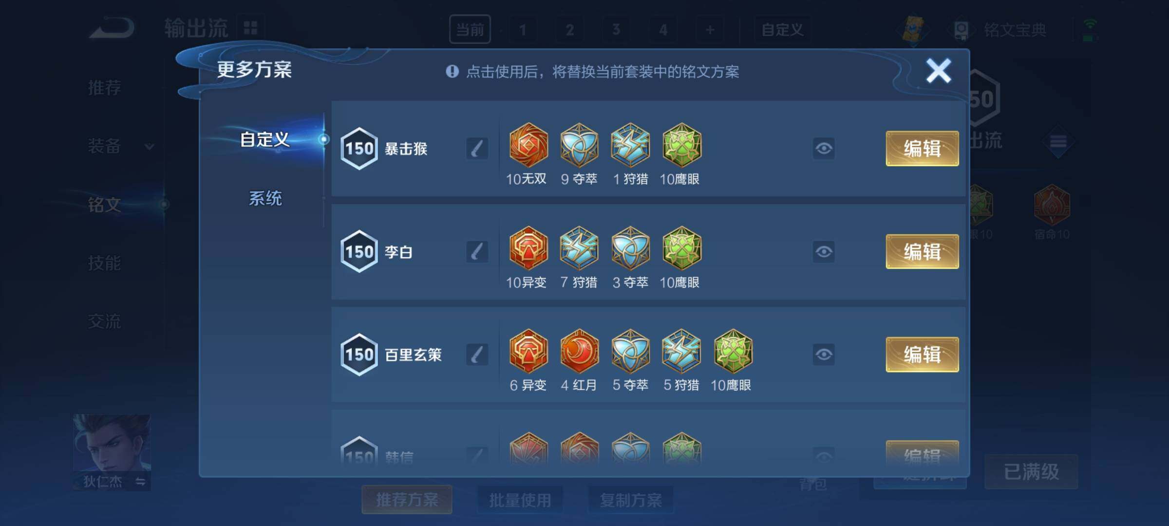 WZYXS3221574王者荣耀账号详情图27