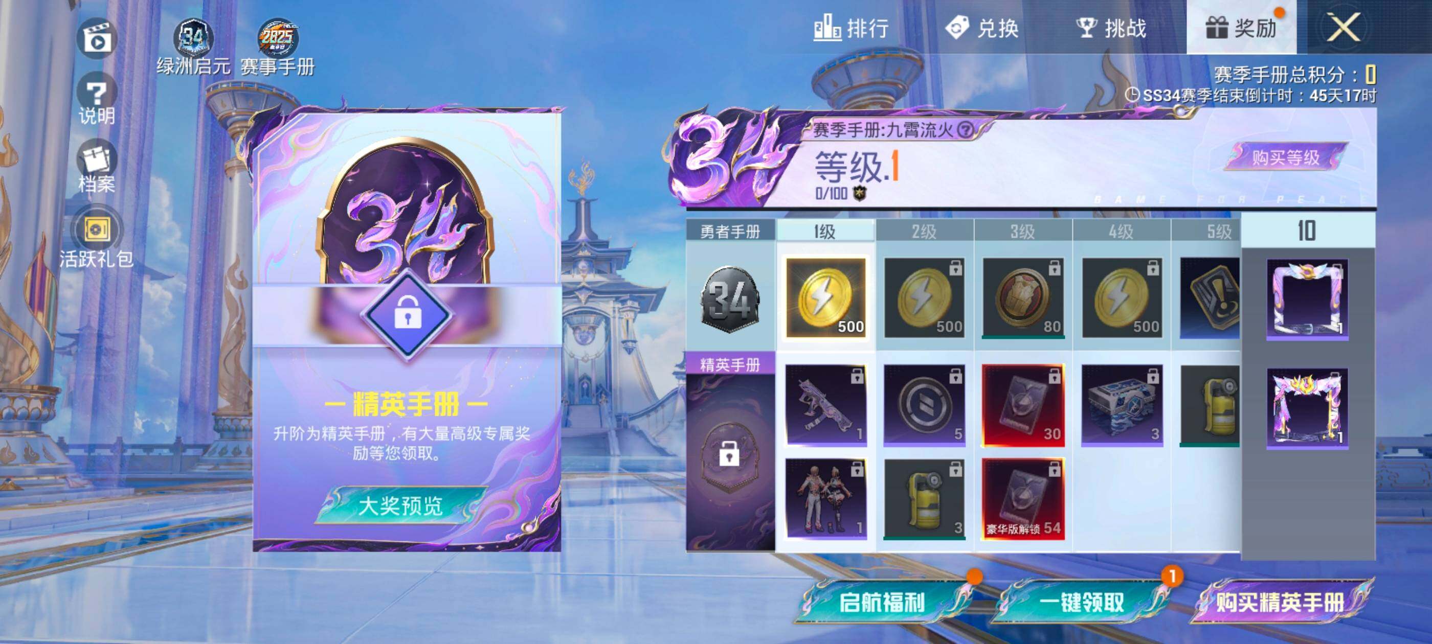HPJM3307040和平精英账号详情图14
