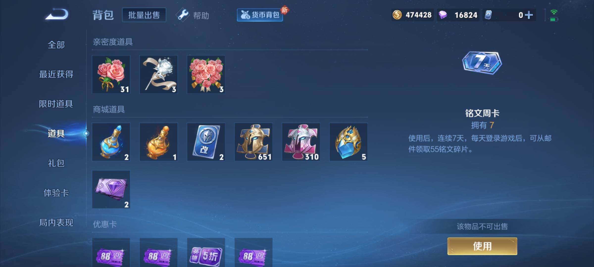 WZYXS3221574王者荣耀账号详情图28