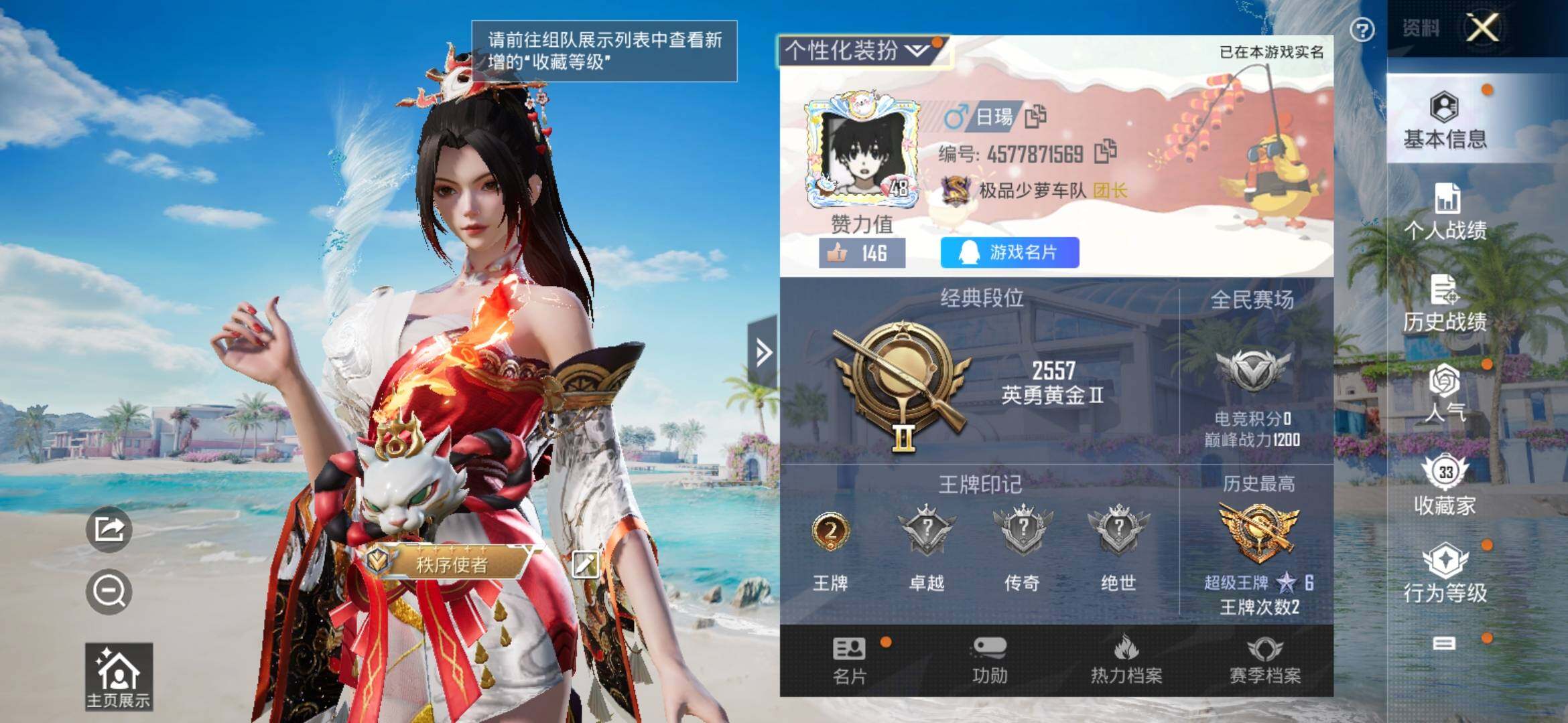 HPYXS3305942和平精英账号详情图2 HPYXS3305942和平精英账号详情图2
