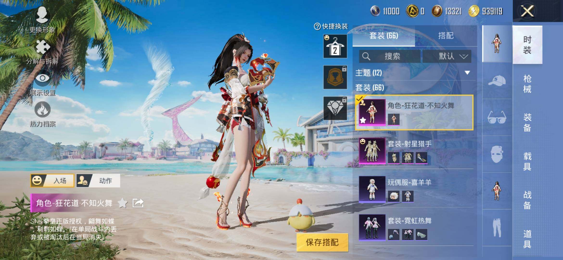 HPYXS3305942和平精英账号详情图4 HPYXS3305942和平精英账号详情图4